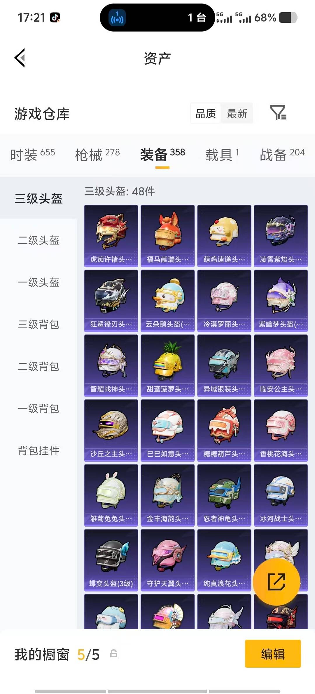 HPCMW4131635和平精英账号详情图34