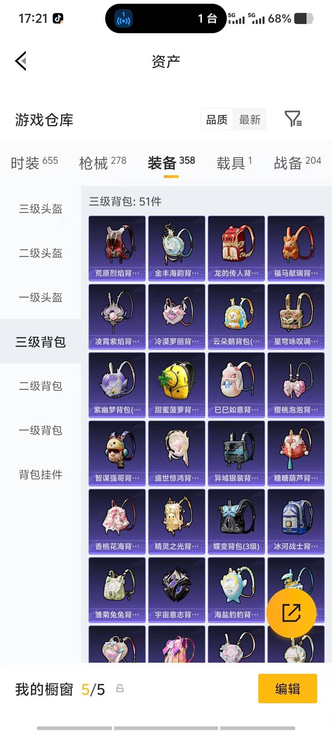 HPCMW4131635和平精英账号详情图36