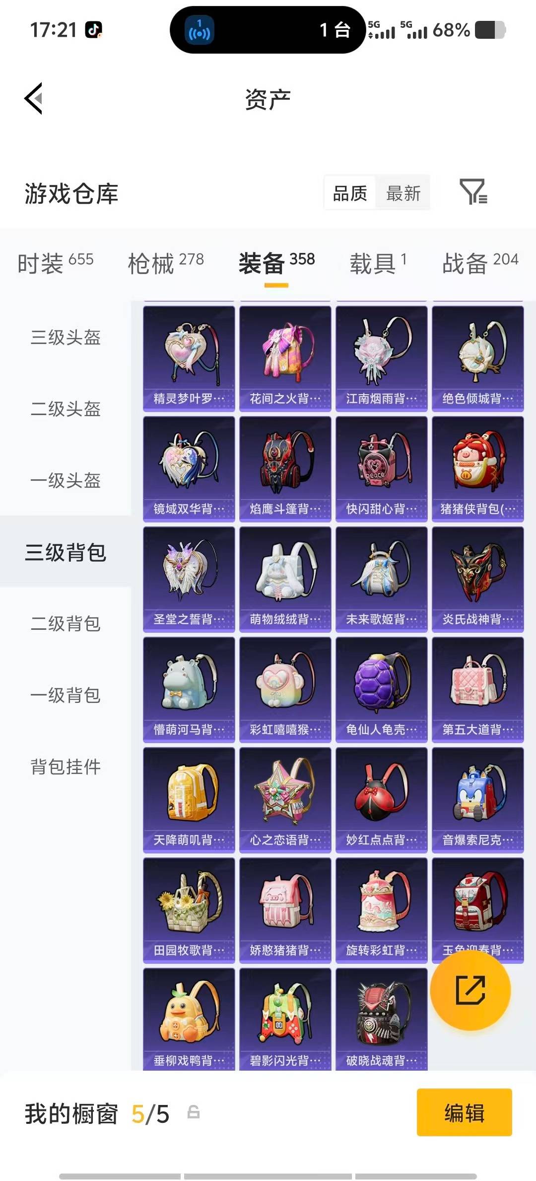 HPCMW4131635和平精英账号详情图37