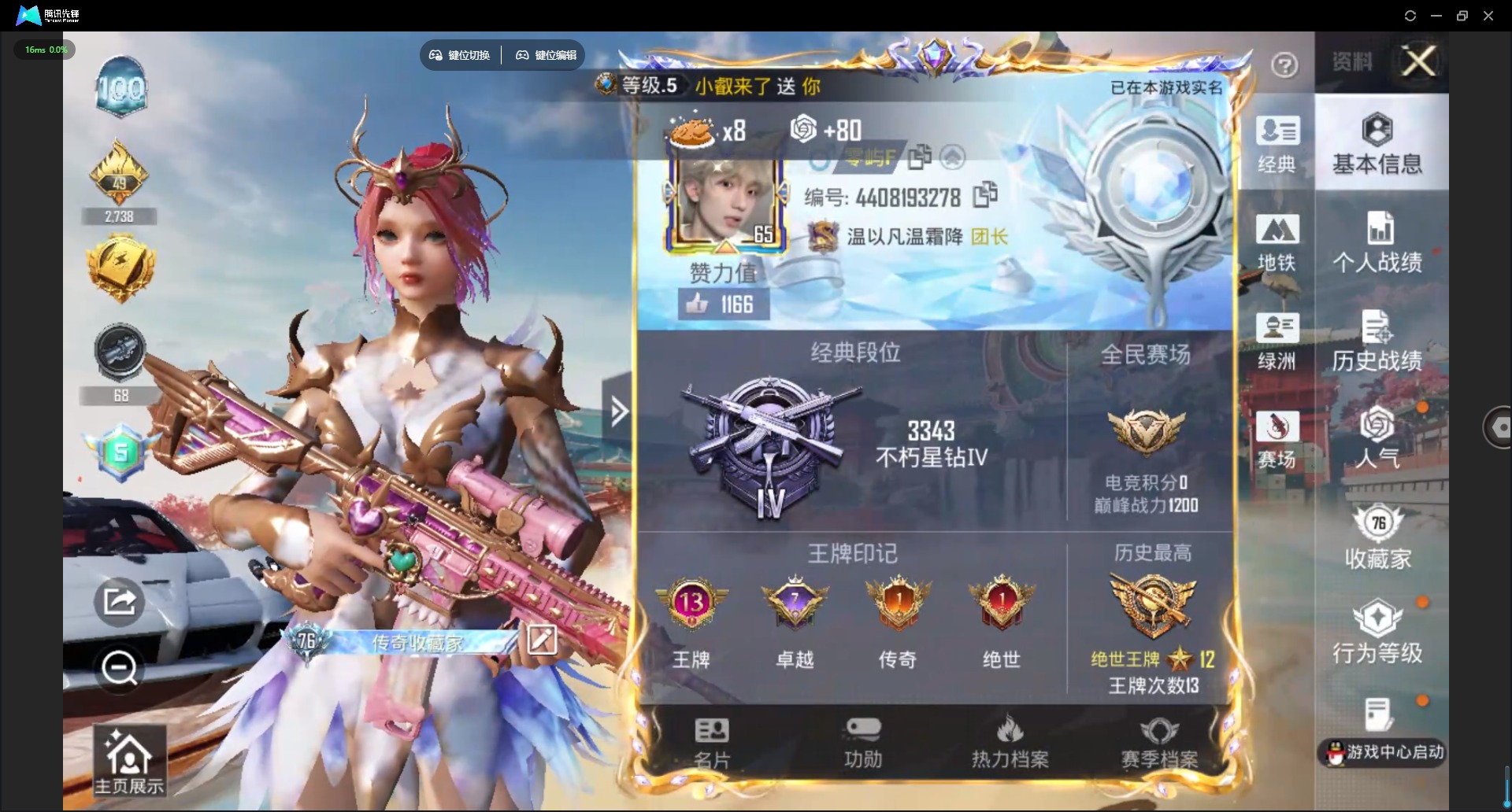 HPCMW4131635和平精英账号详情图40