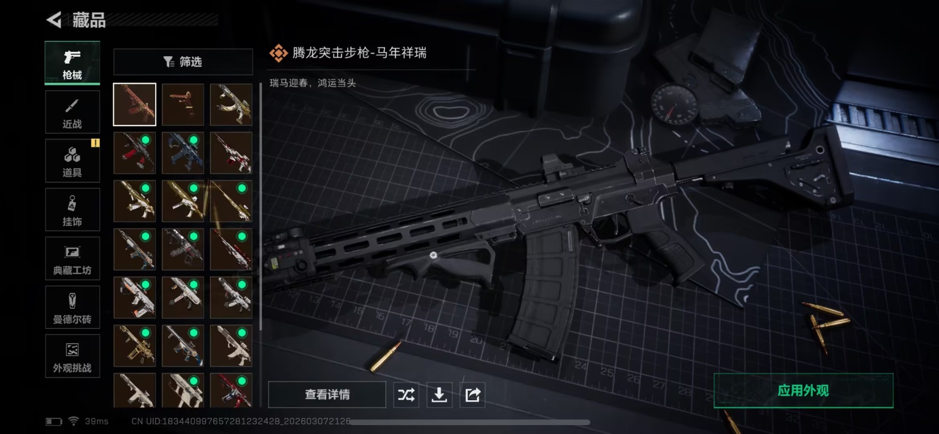 SJZQM463106三角洲行动账号详情图8 SJZQM463106三角洲行动账号详情图8