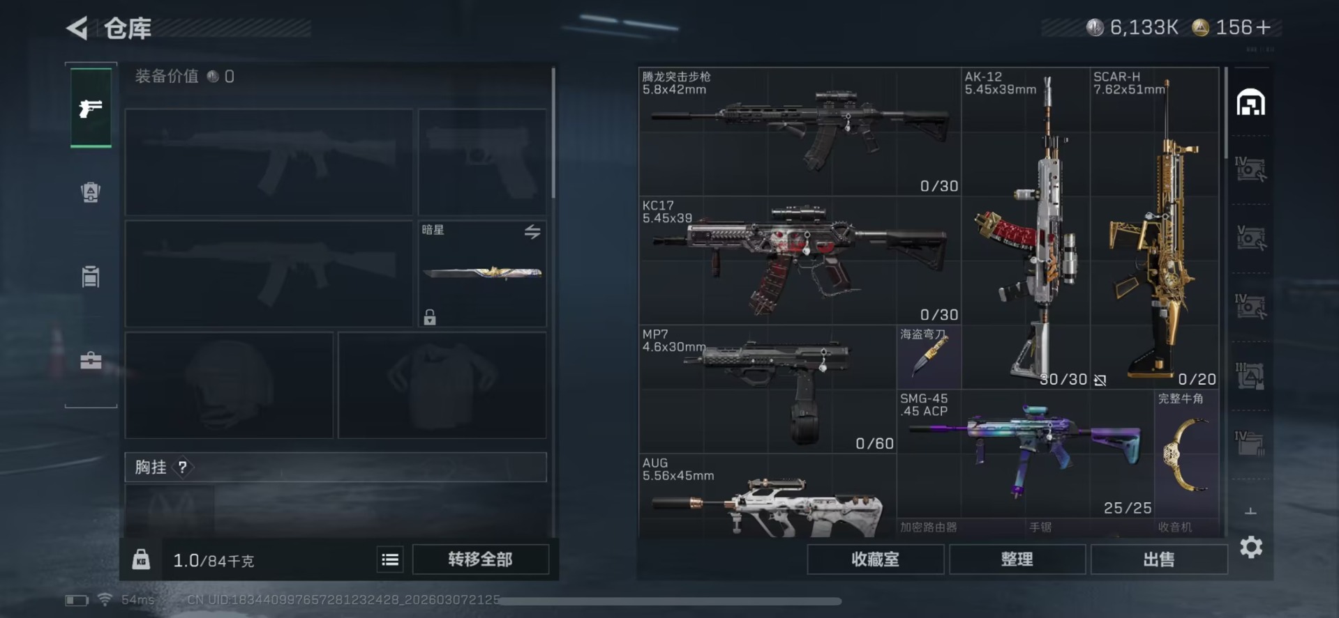 SJZQM463106三角洲行动账号详情图10 SJZQM463106三角洲行动账号详情图10