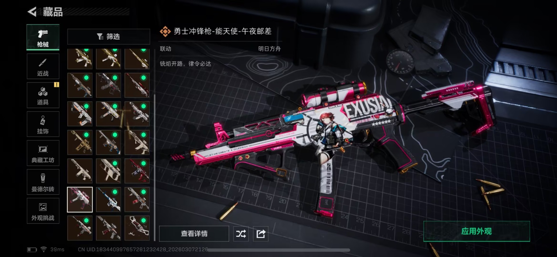 SJZQM463106三角洲行动账号详情图11 SJZQM463106三角洲行动账号详情图11