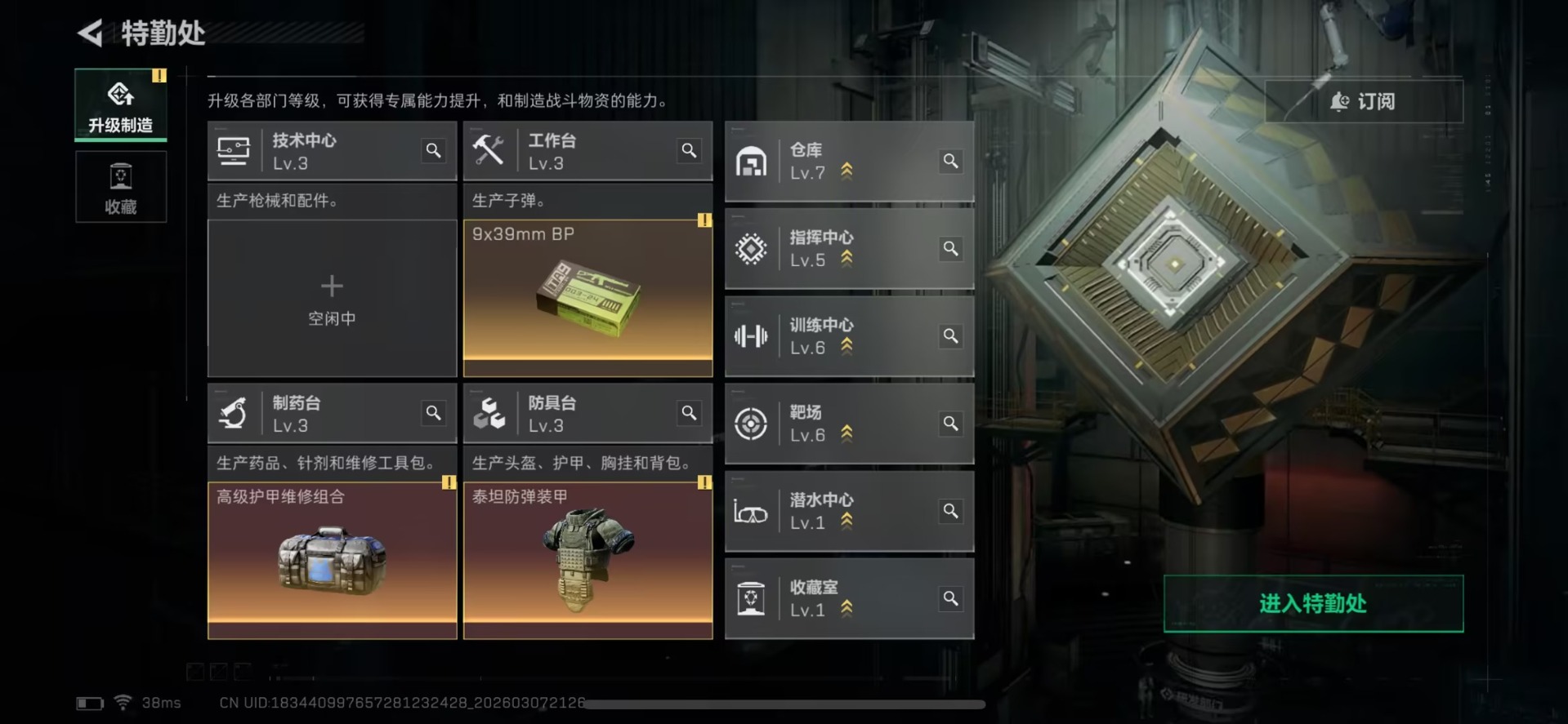 SJZQM463106三角洲行动账号详情图13 SJZQM463106三角洲行动账号详情图13