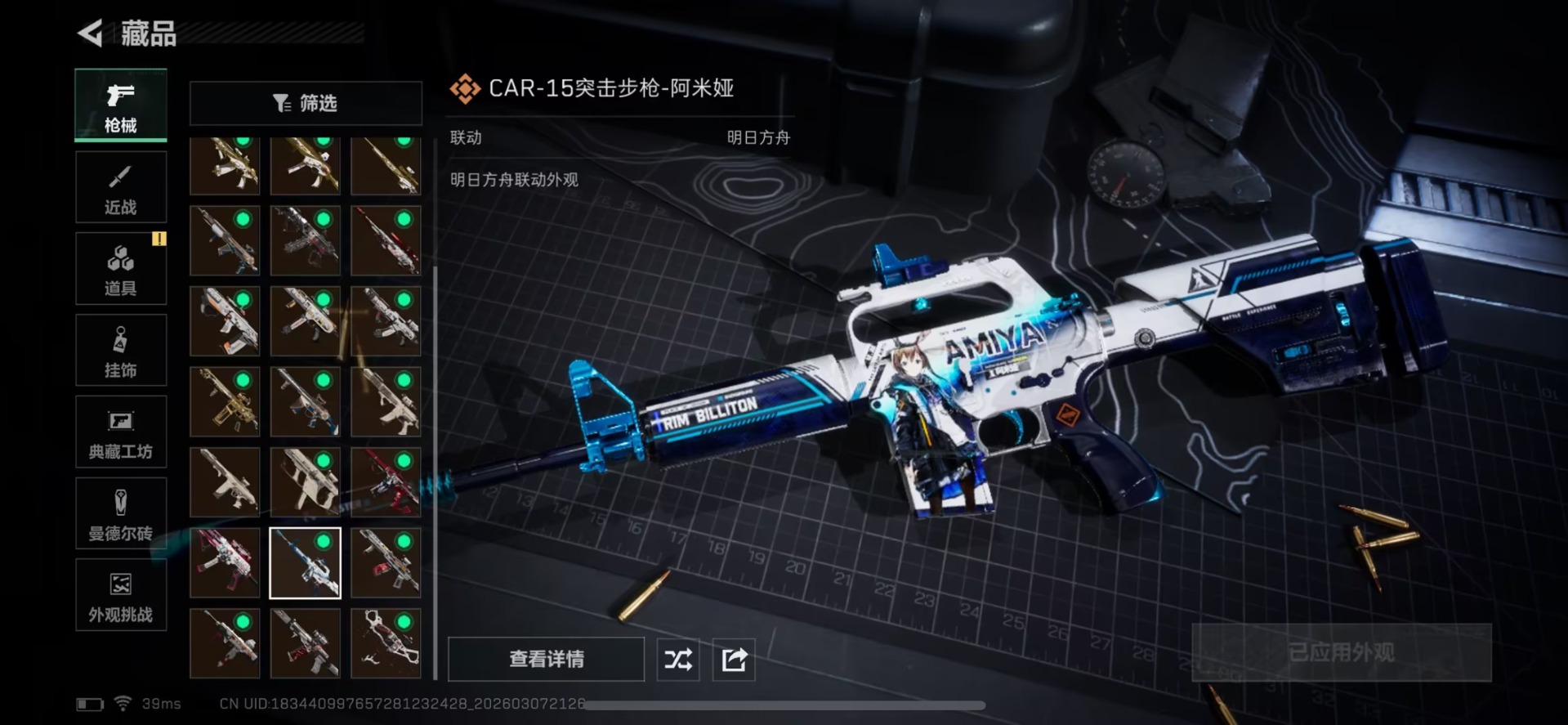 SJZQM477365三角洲行动账号详情图4 SJZQM477365三角洲行动账号详情图4