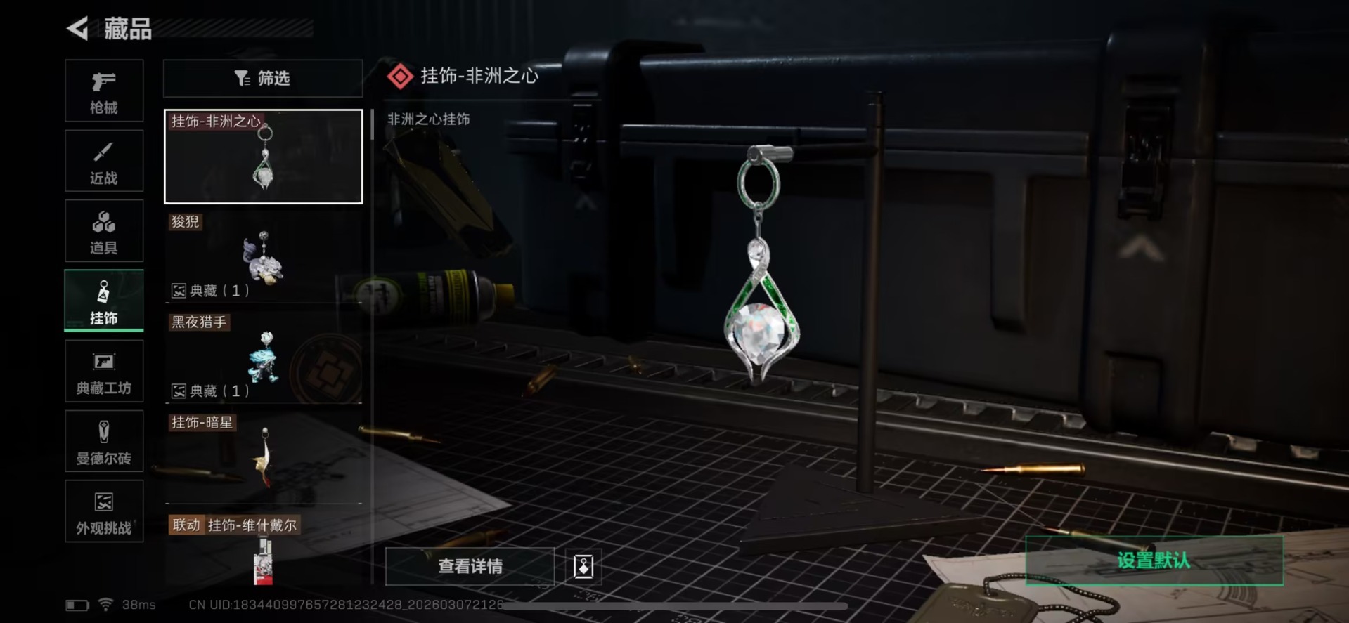 SJZQM477365三角洲行动账号详情图7 SJZQM477365三角洲行动账号详情图7