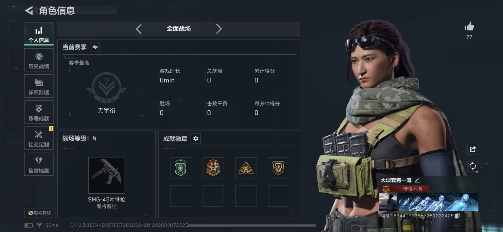 SJZQM477365三角洲行动账号详情图14 SJZQM477365三角洲行动账号详情图14