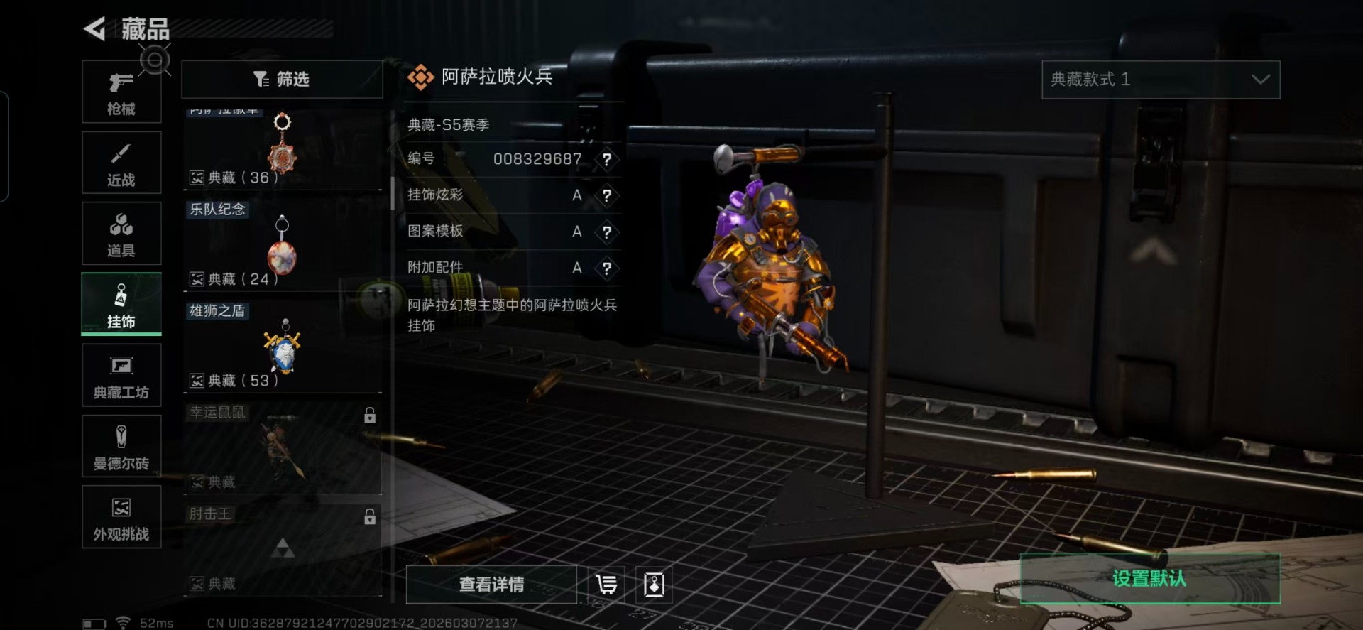 SJZQM487223三角洲行动账号详情图4 SJZQM487223三角洲行动账号详情图4