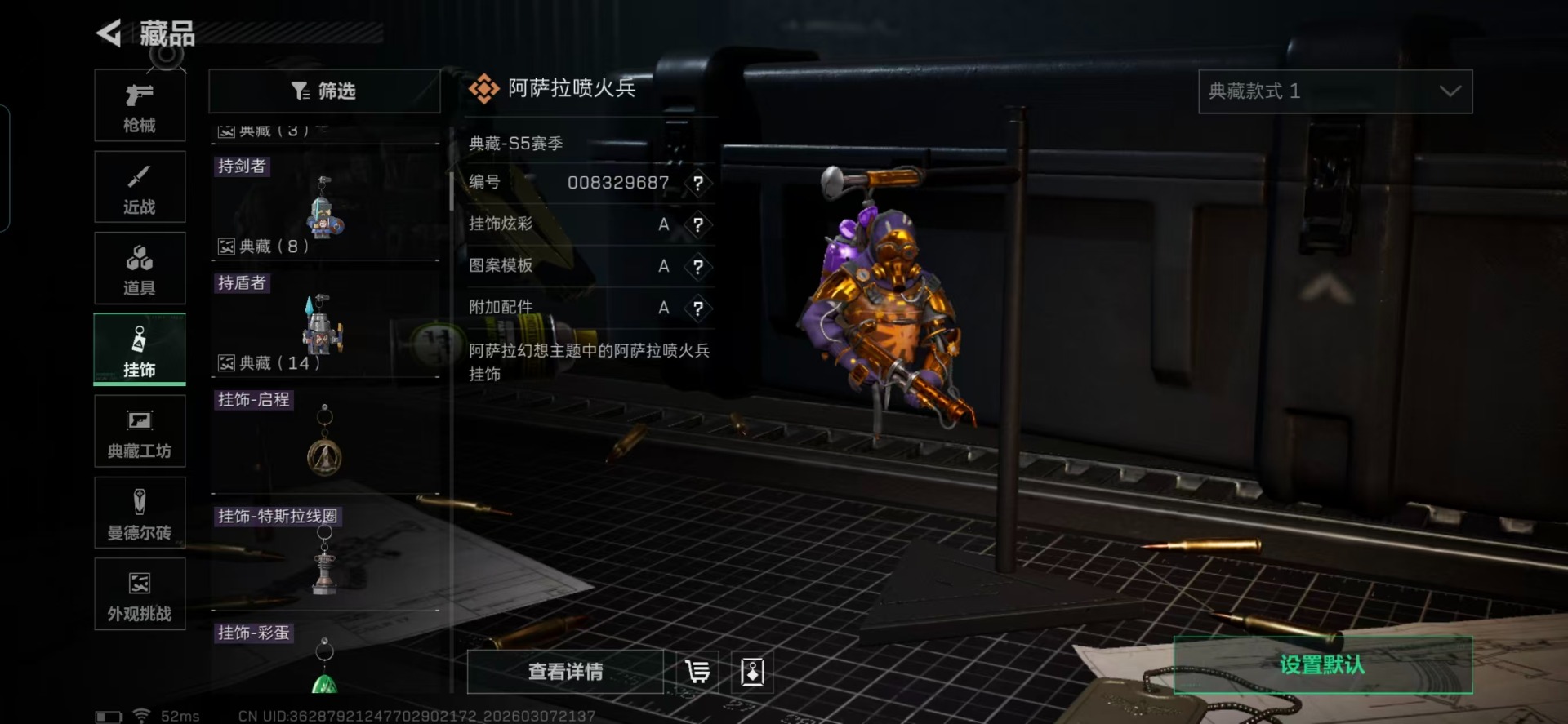 SJZQM487223三角洲行动账号详情图5 SJZQM487223三角洲行动账号详情图5