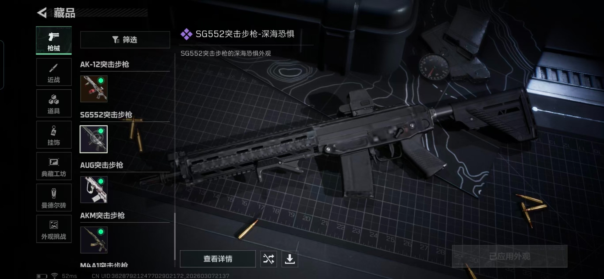 SJZQM487223三角洲行动账号详情图10 SJZQM487223三角洲行动账号详情图10