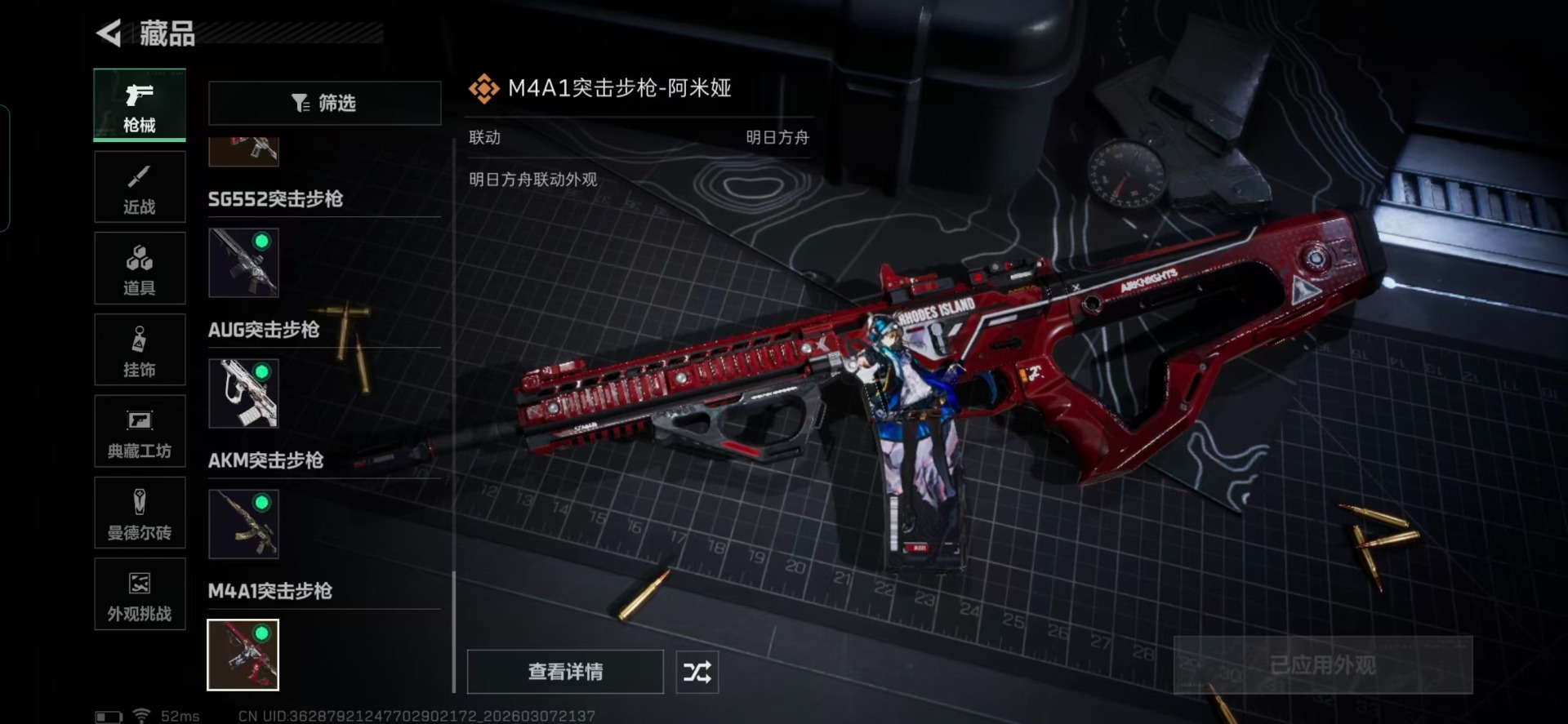 SJZQM487223三角洲行动账号详情图9 SJZQM487223三角洲行动账号详情图9