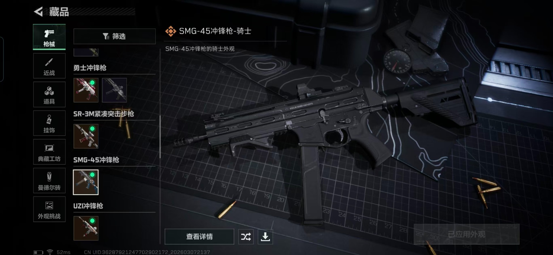 SJZQM487223三角洲行动账号详情图12 SJZQM487223三角洲行动账号详情图12