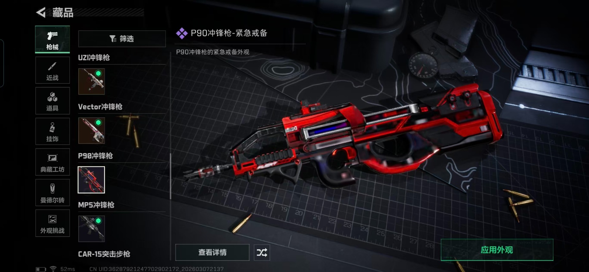 SJZQM487223三角洲行动账号详情图11 SJZQM487223三角洲行动账号详情图11