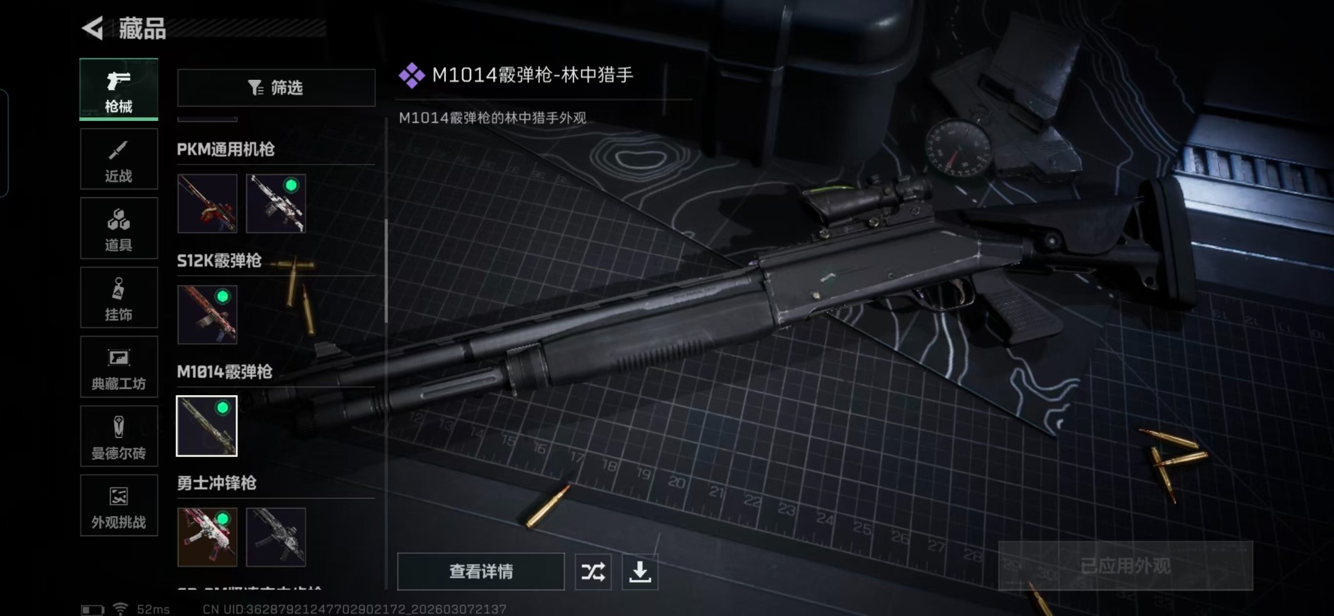 SJZQM487223三角洲行动账号详情图13 SJZQM487223三角洲行动账号详情图13