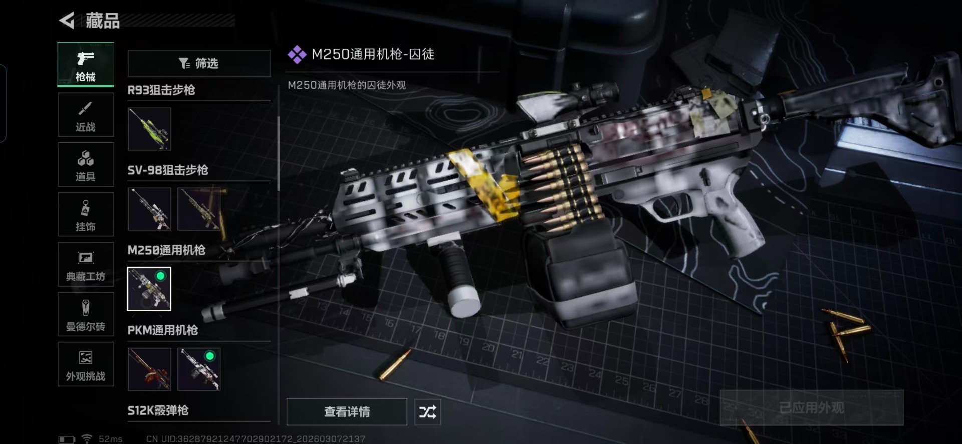 SJZQM487223三角洲行动账号详情图14 SJZQM487223三角洲行动账号详情图14