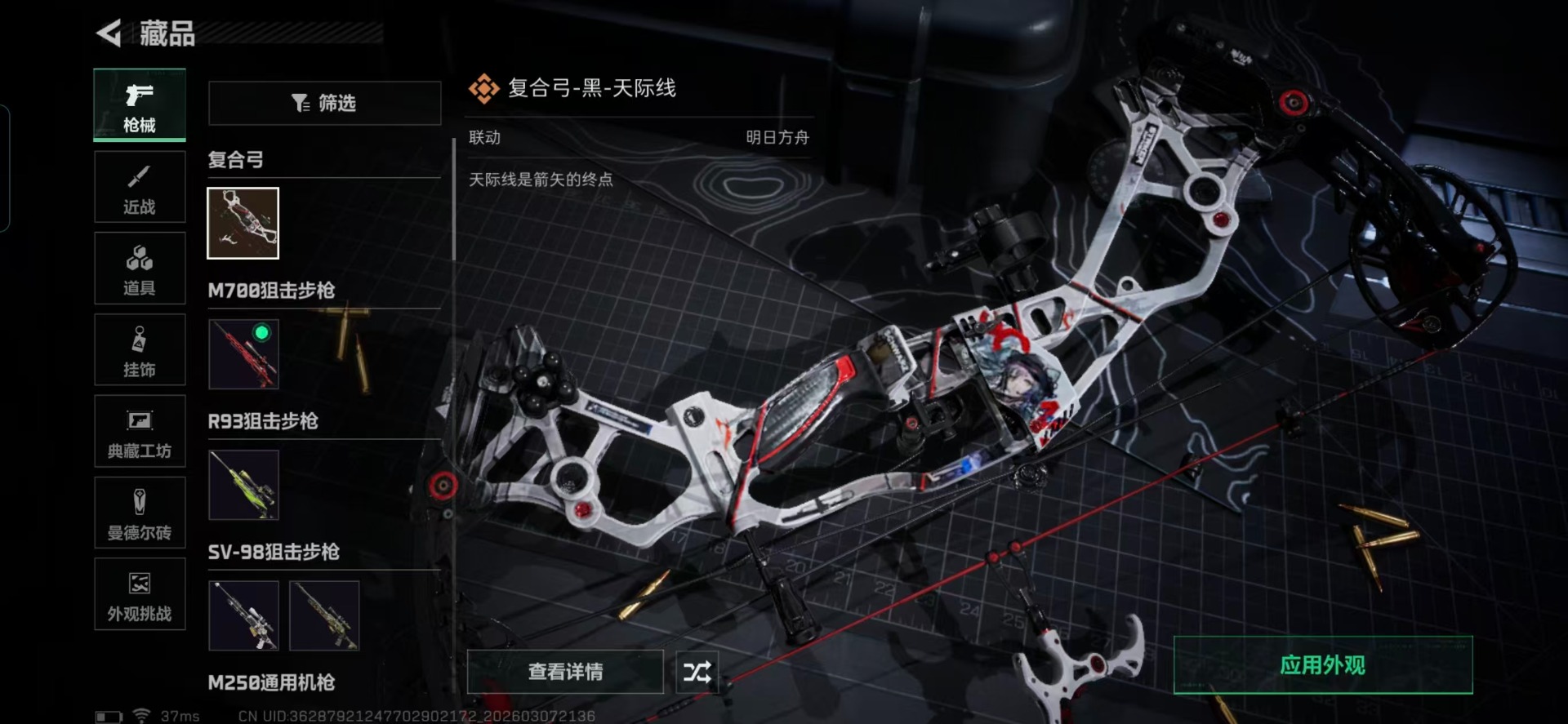 SJZQM487223三角洲行动账号详情图15 SJZQM487223三角洲行动账号详情图15