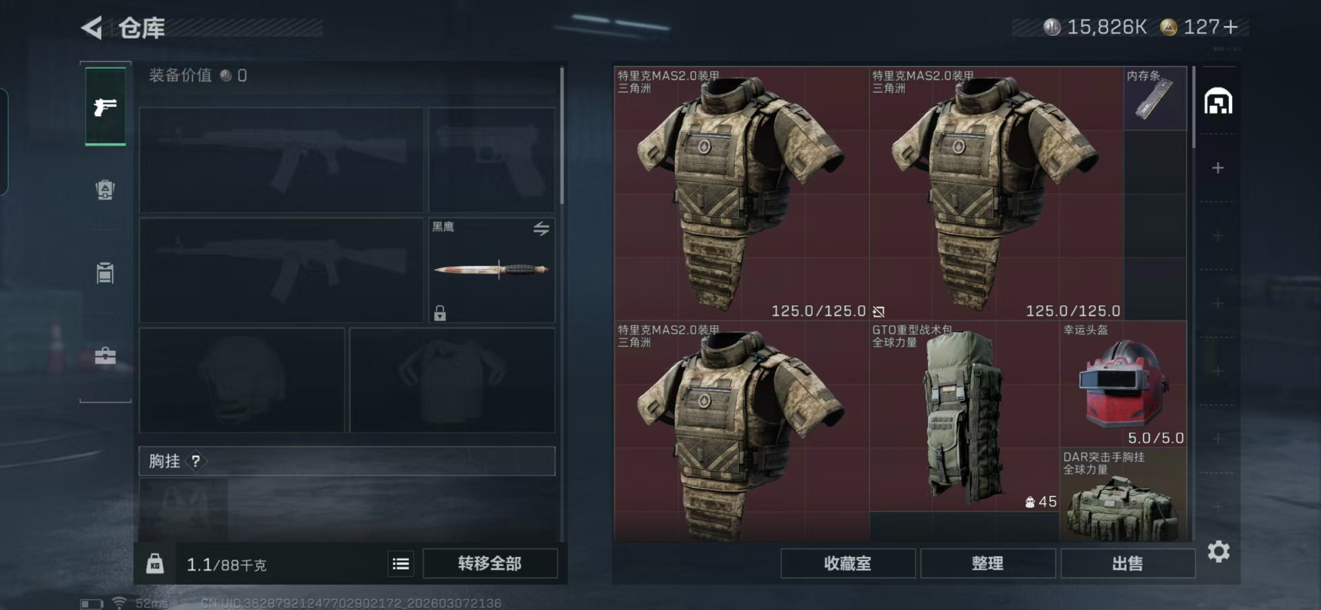 SJZQM487223三角洲行动账号详情图23 SJZQM487223三角洲行动账号详情图23