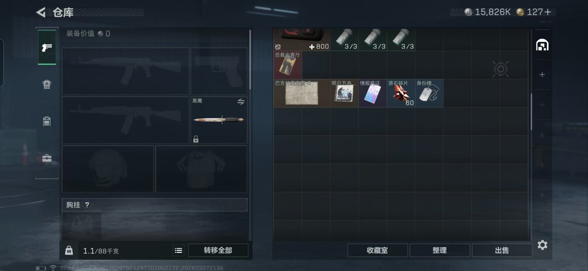 SJZQM487223三角洲行动账号详情图21 SJZQM487223三角洲行动账号详情图21