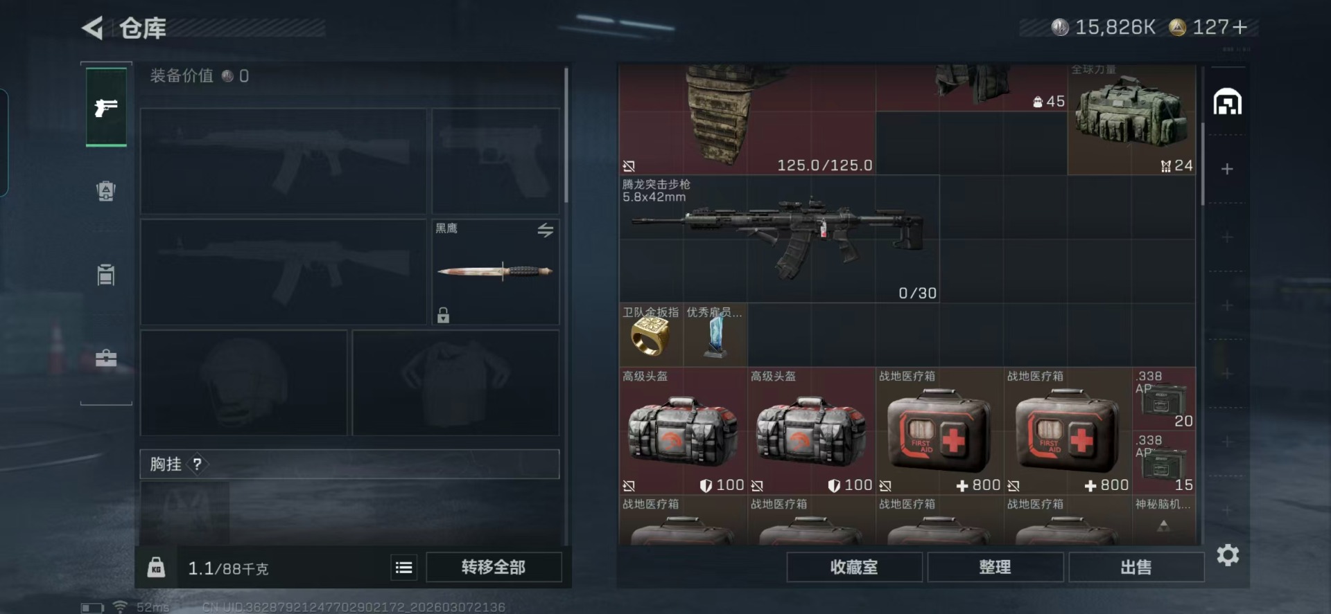 SJZQM487223三角洲行动账号详情图22 SJZQM487223三角洲行动账号详情图22