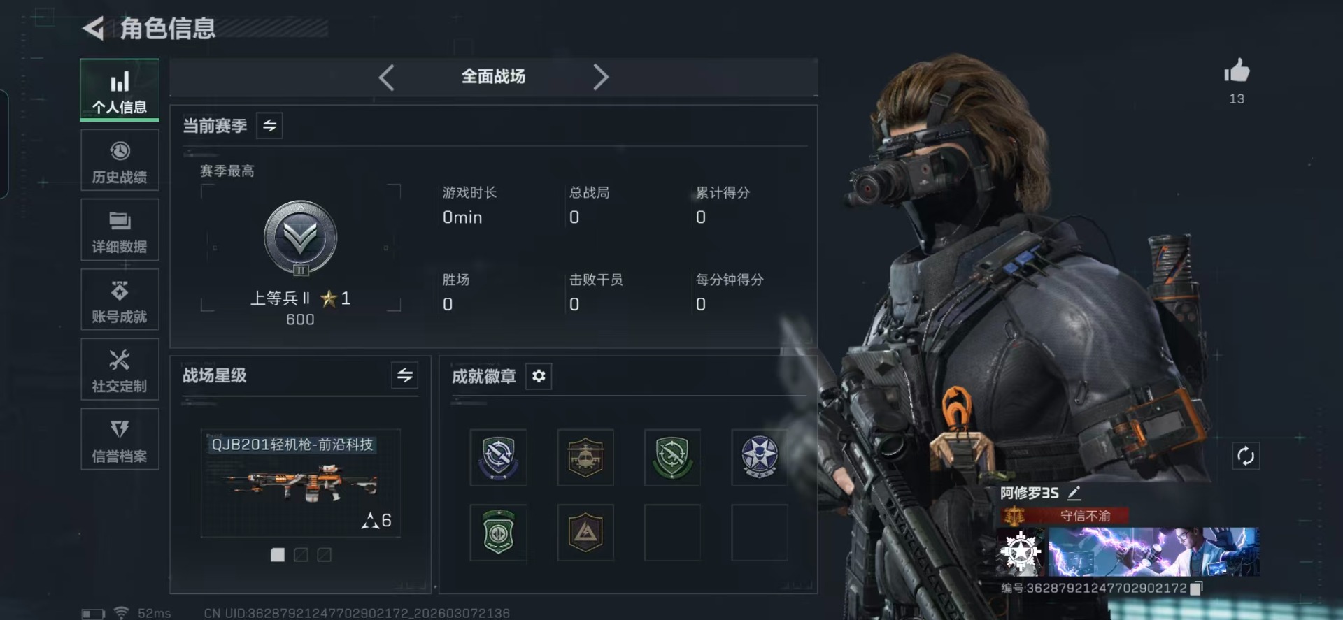 SJZQM487223三角洲行动账号详情图25 SJZQM487223三角洲行动账号详情图25