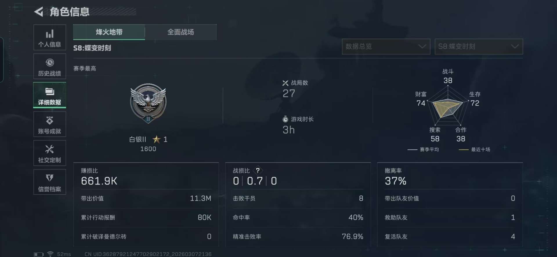 SJZQM487223三角洲行动账号详情图24 SJZQM487223三角洲行动账号详情图24