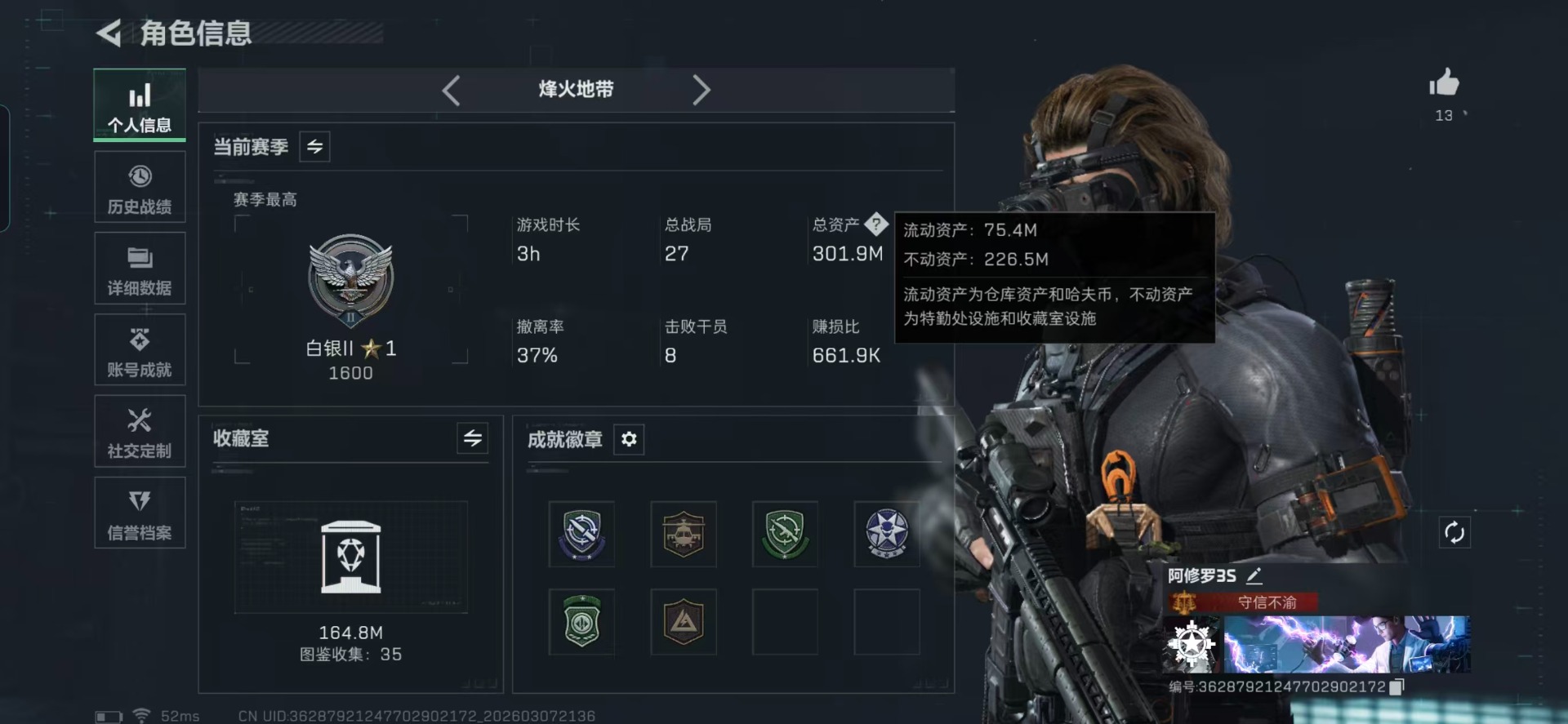 SJZQM487223三角洲行动账号详情图26 SJZQM487223三角洲行动账号详情图26