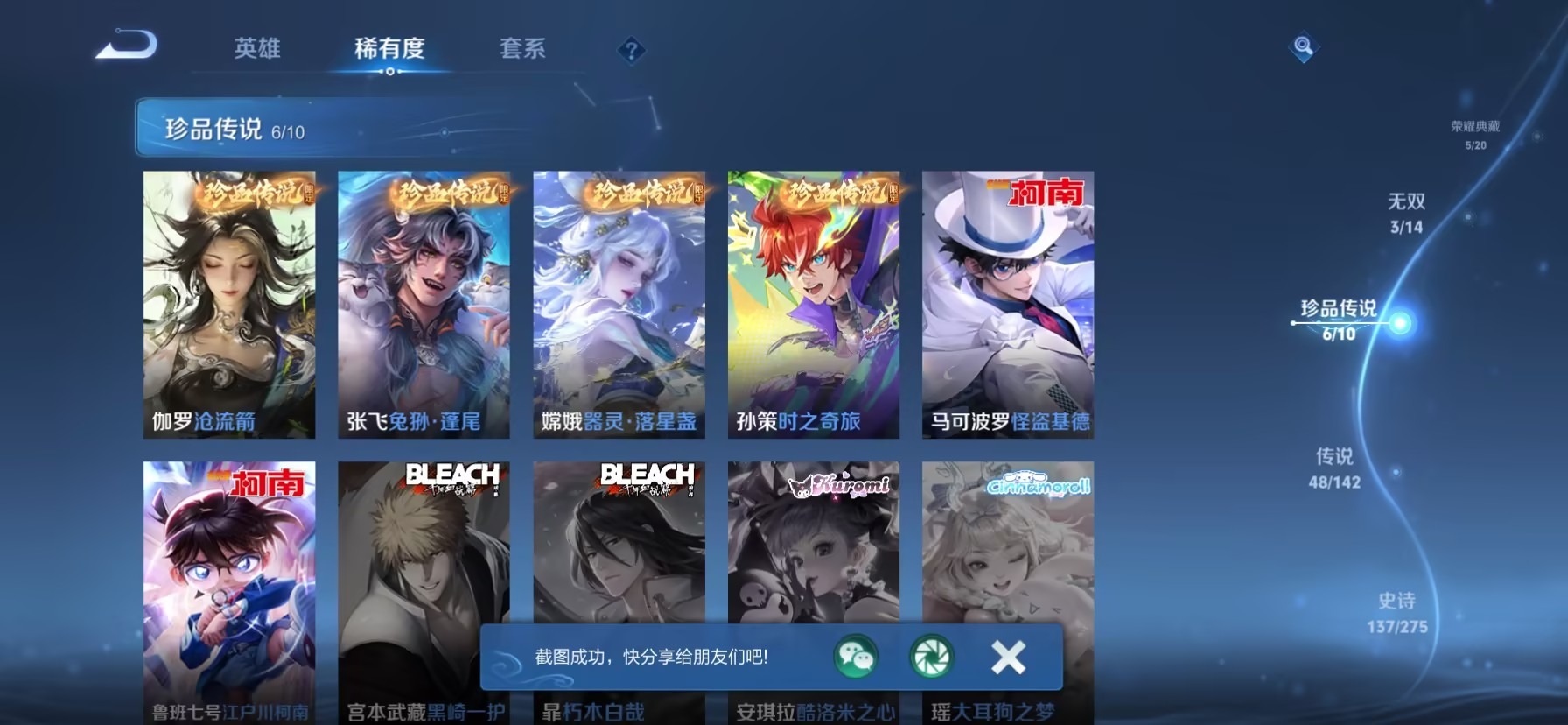 WZQM4211067王者荣耀账号详情图9