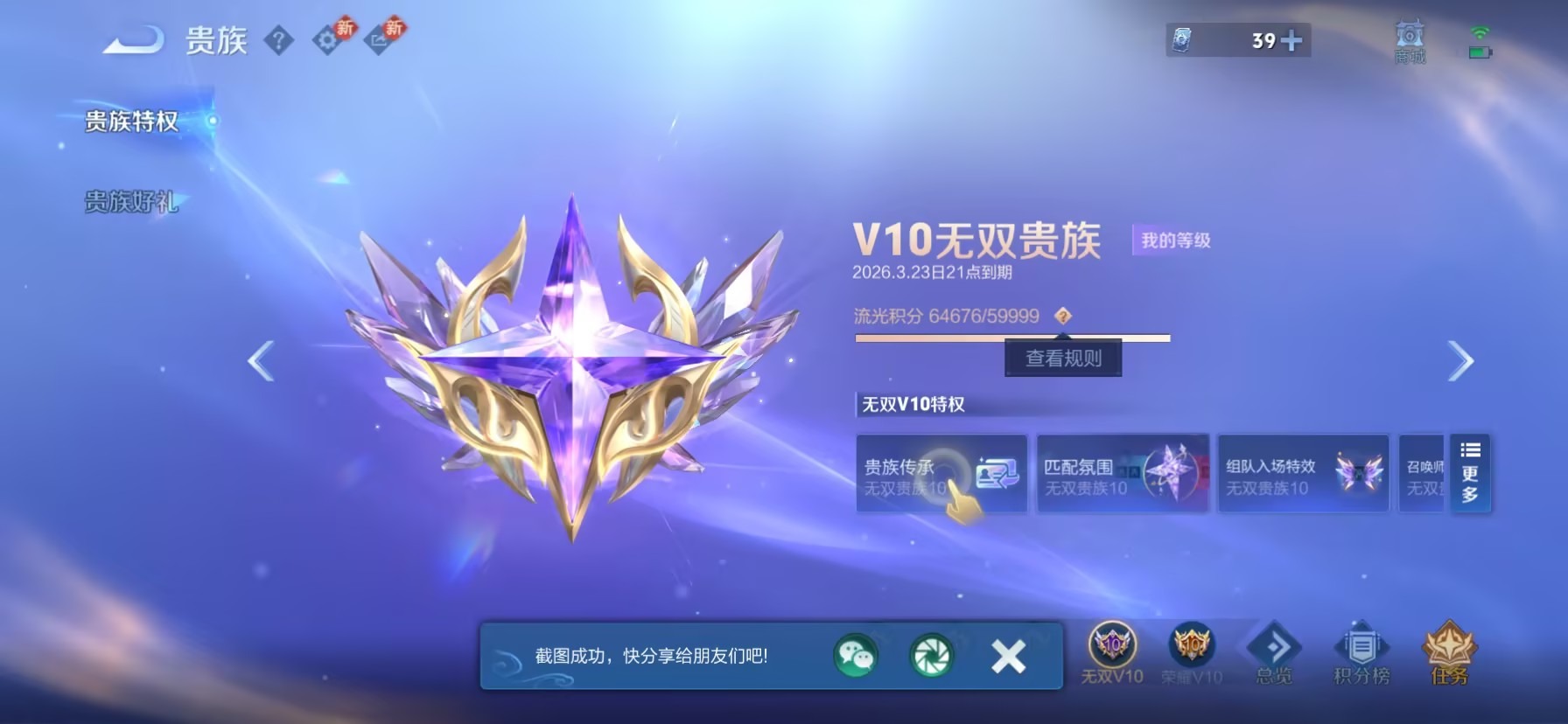 WZQM4211067王者荣耀账号详情图10