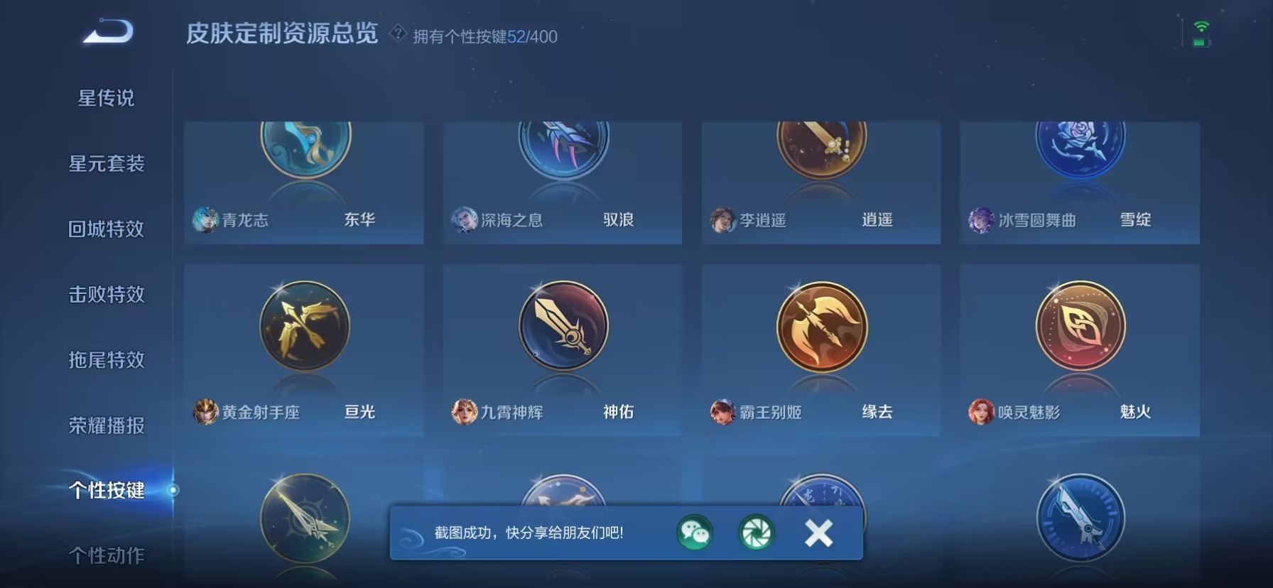 WZQM4211067王者荣耀账号详情图11