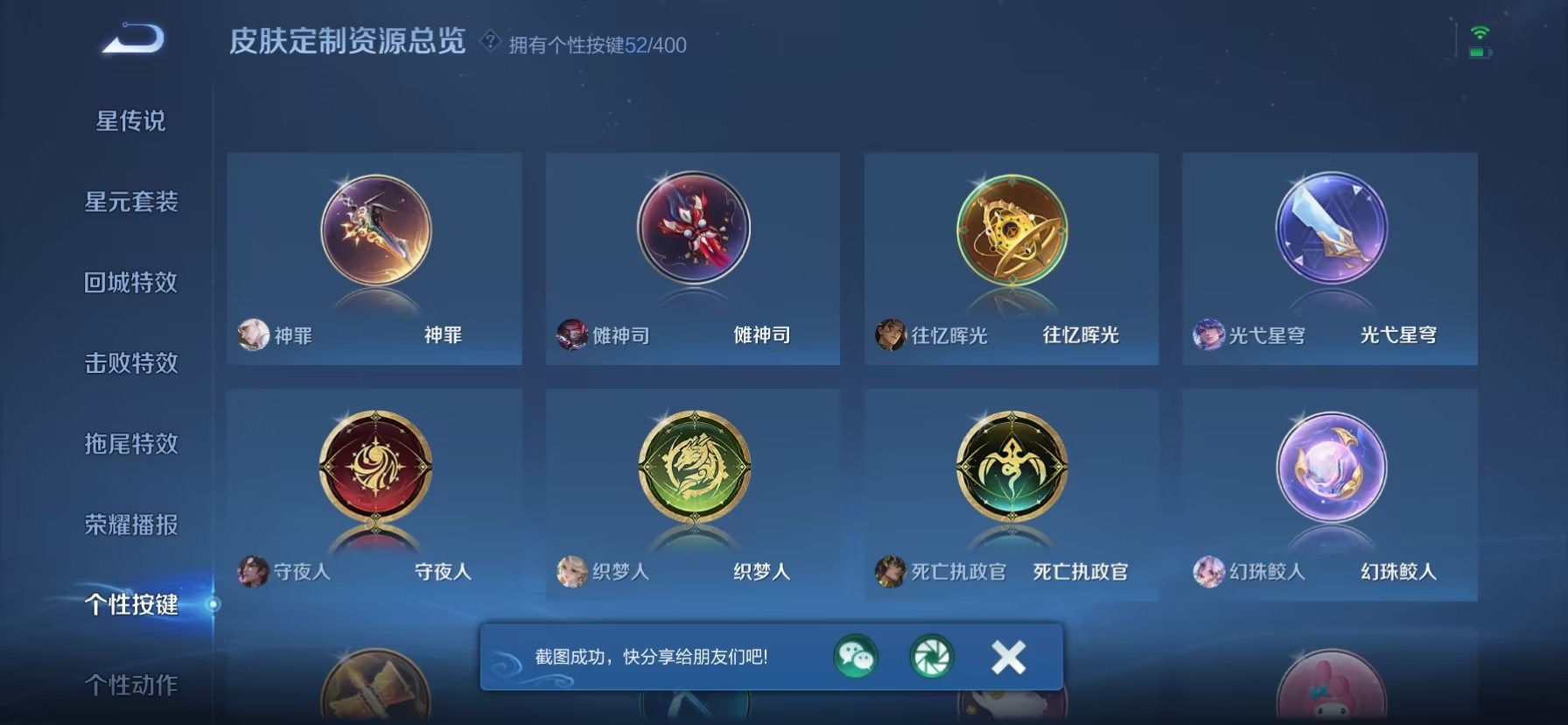 WZQM4211067王者荣耀账号详情图13