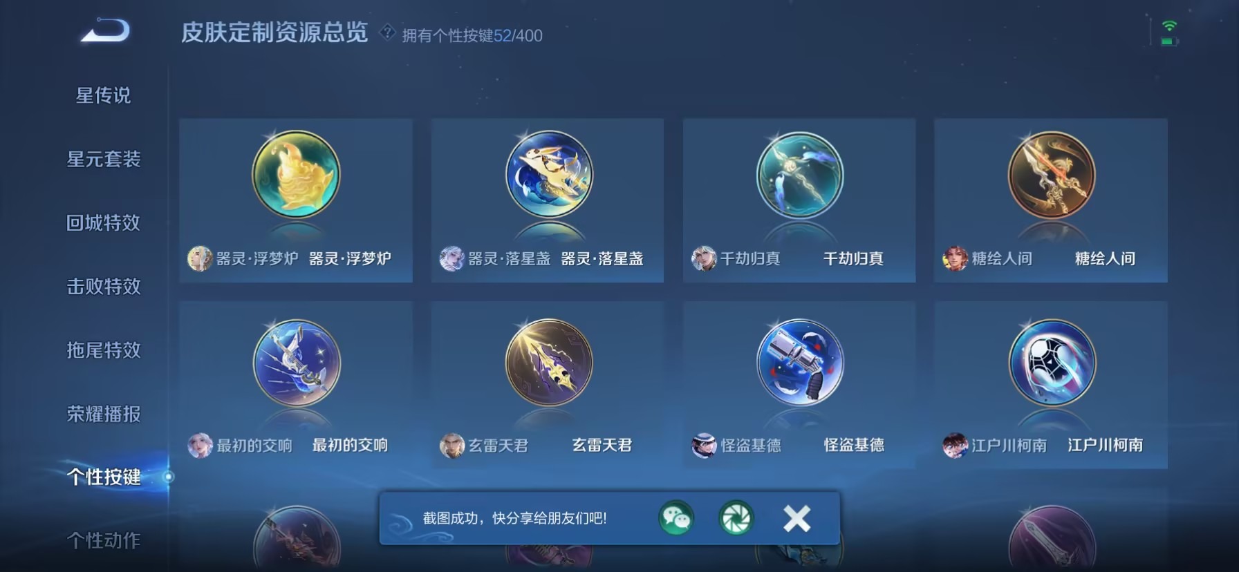 WZQM4211067王者荣耀账号详情图14