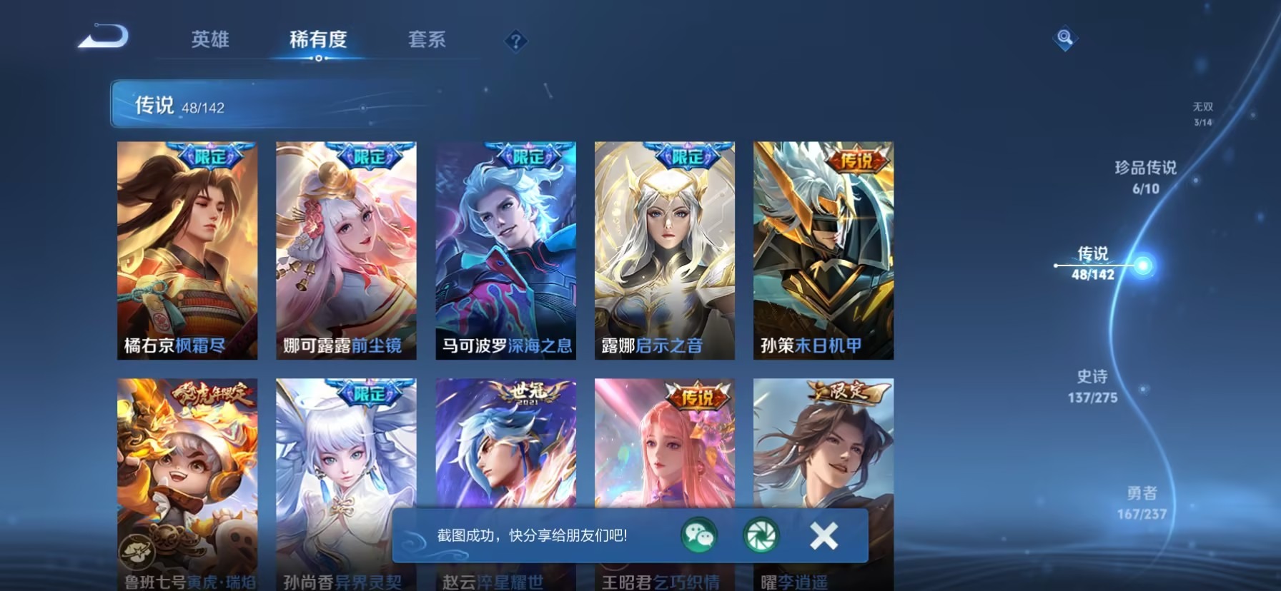 WZQM4211067王者荣耀账号详情图15