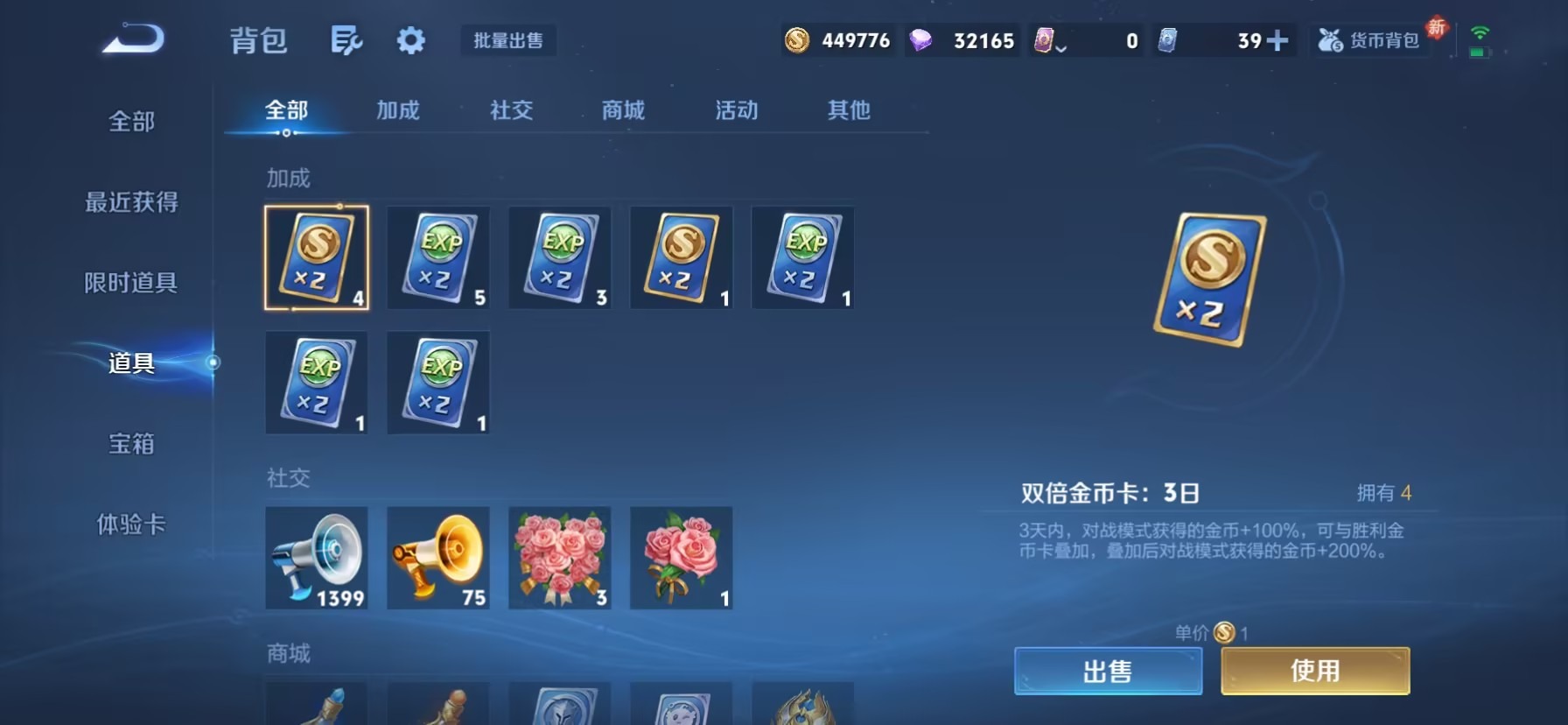 WZQM4211067王者荣耀账号详情图17