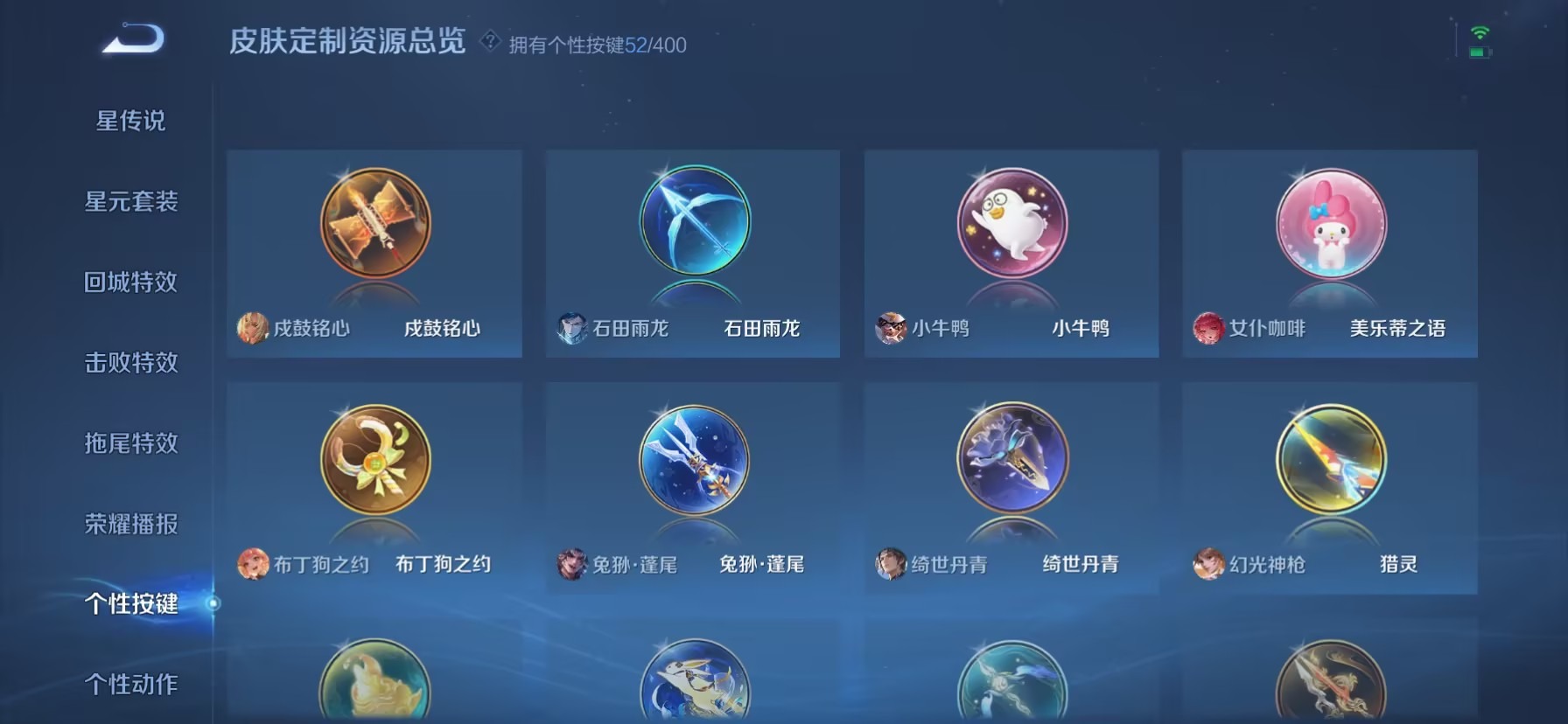 WZQM4211067王者荣耀账号详情图19