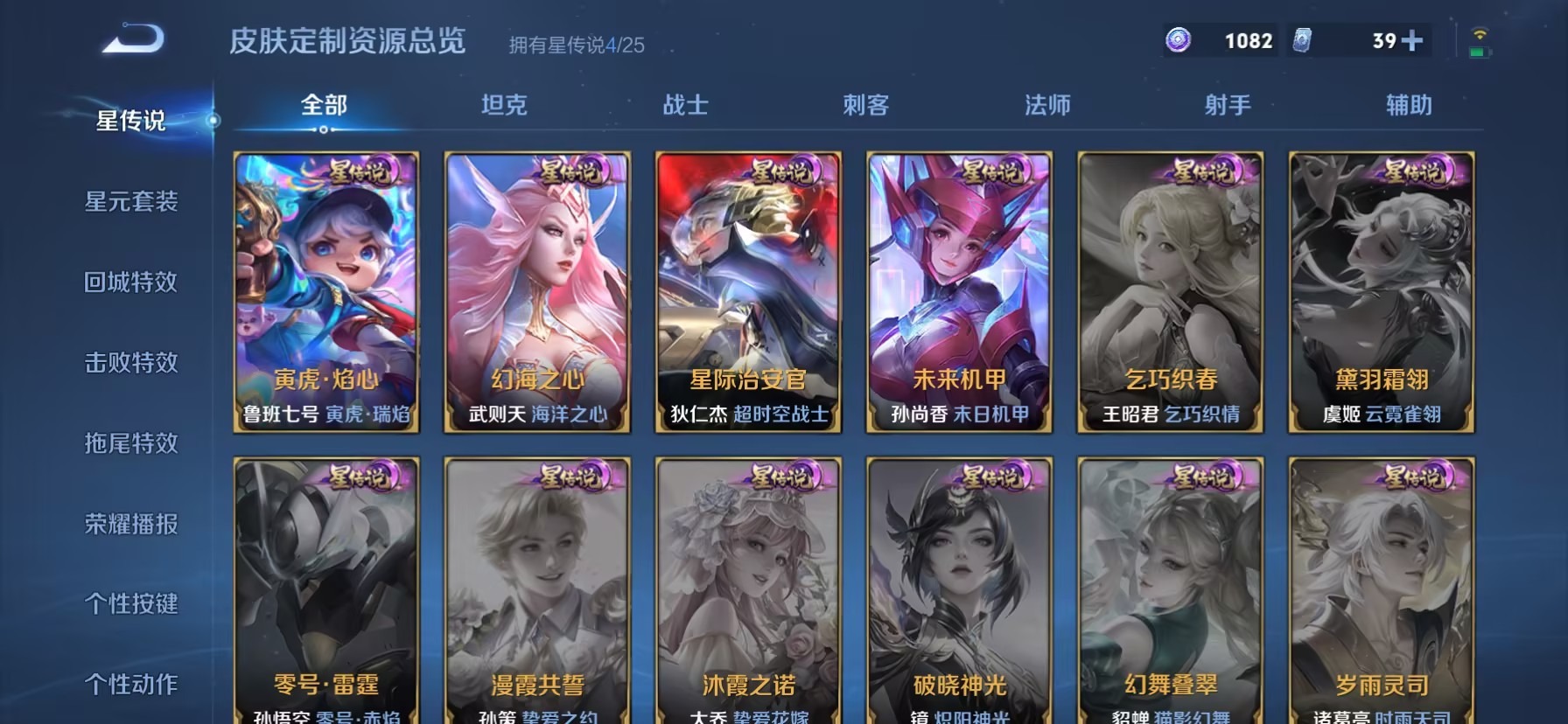 WZQM4211067王者荣耀账号详情图18