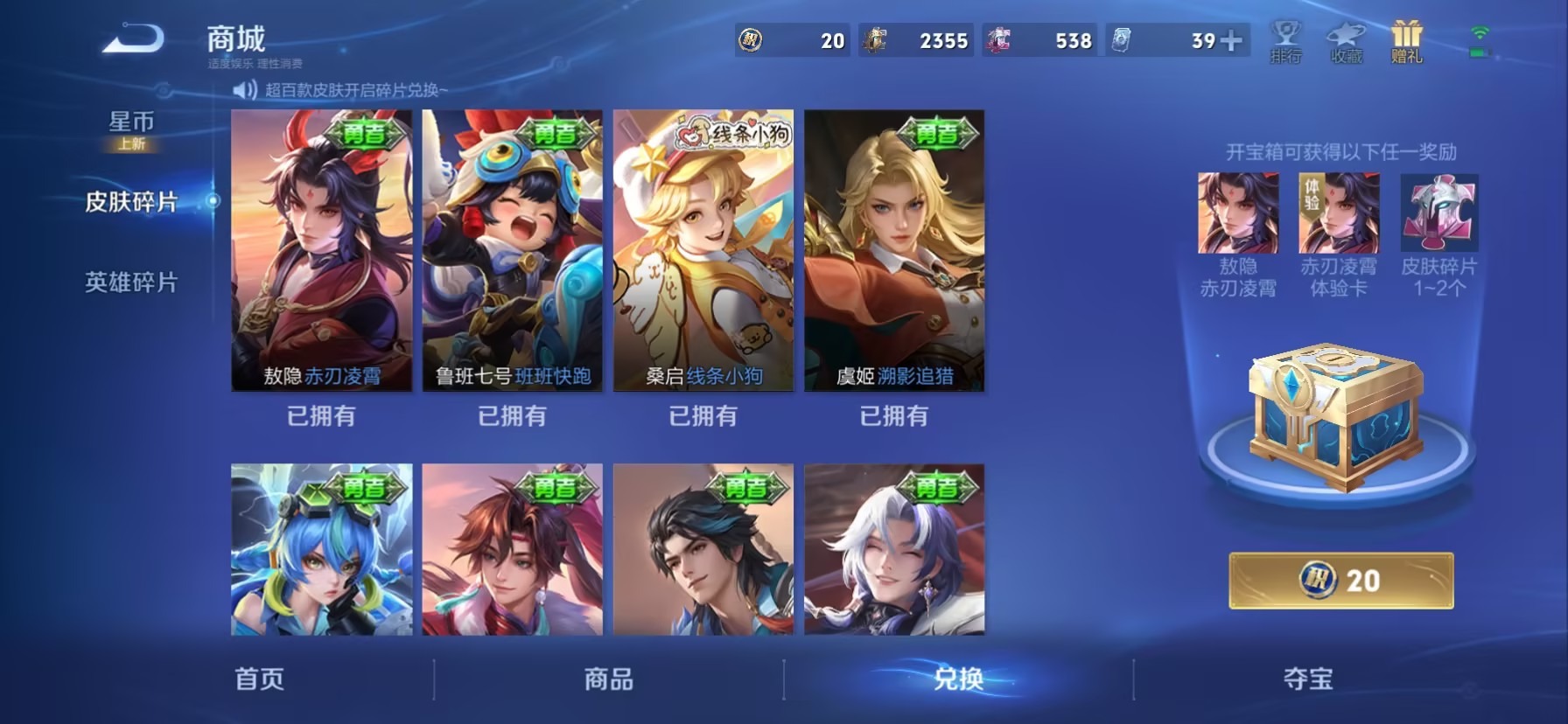 WZQM4211067王者荣耀账号详情图21