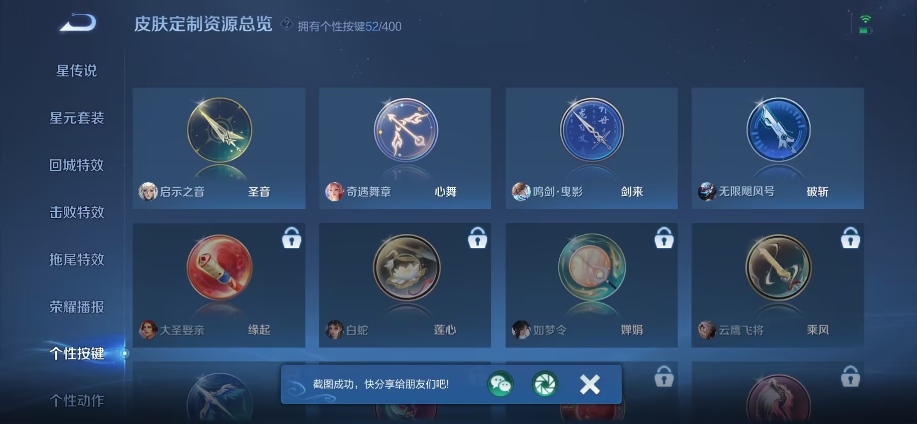 WZQM4211067王者荣耀账号详情图27