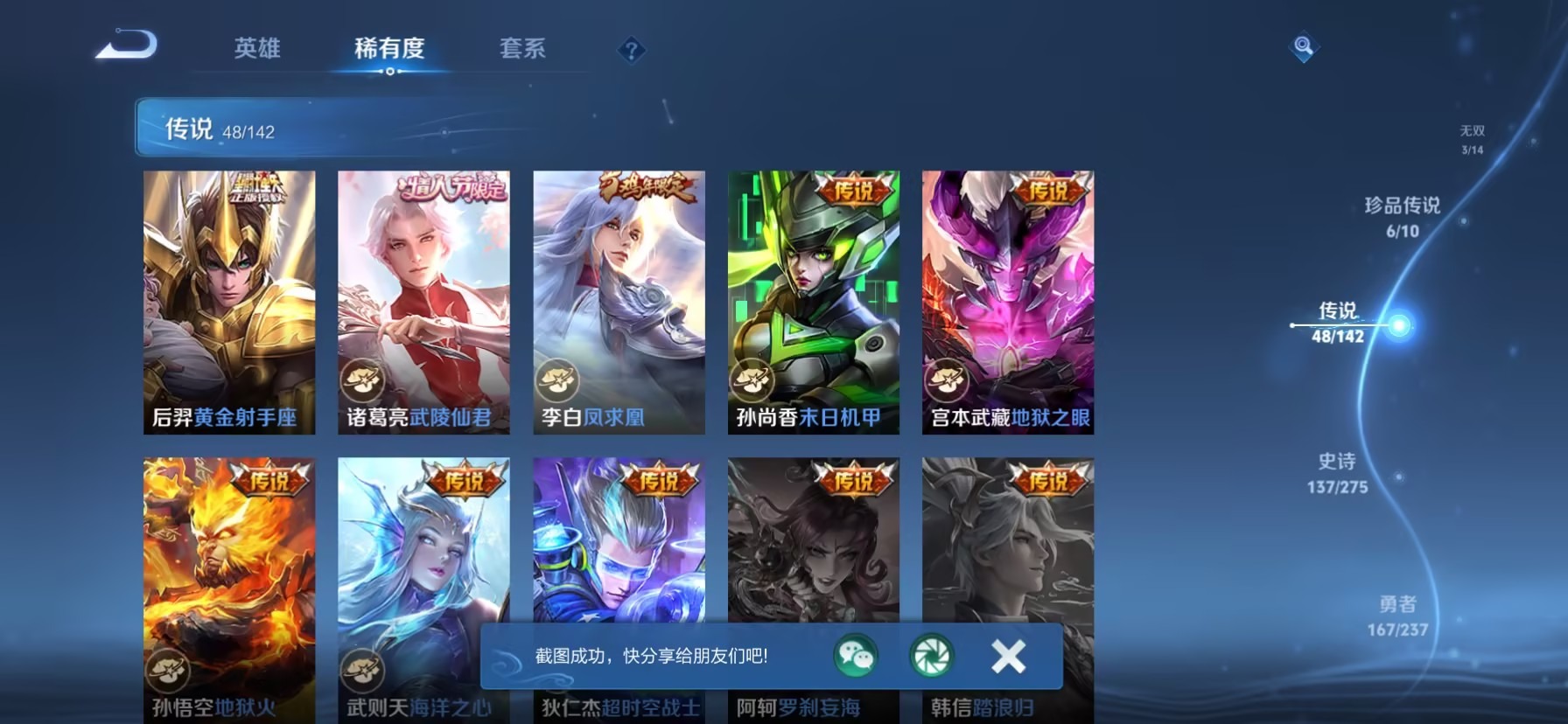 WZQM4211067王者荣耀账号详情图26