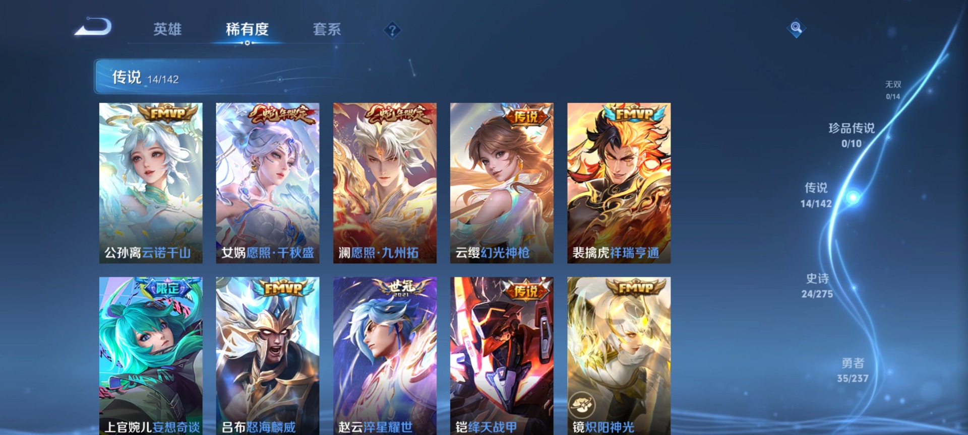 WZCMW4219942王者荣耀账号详情图6