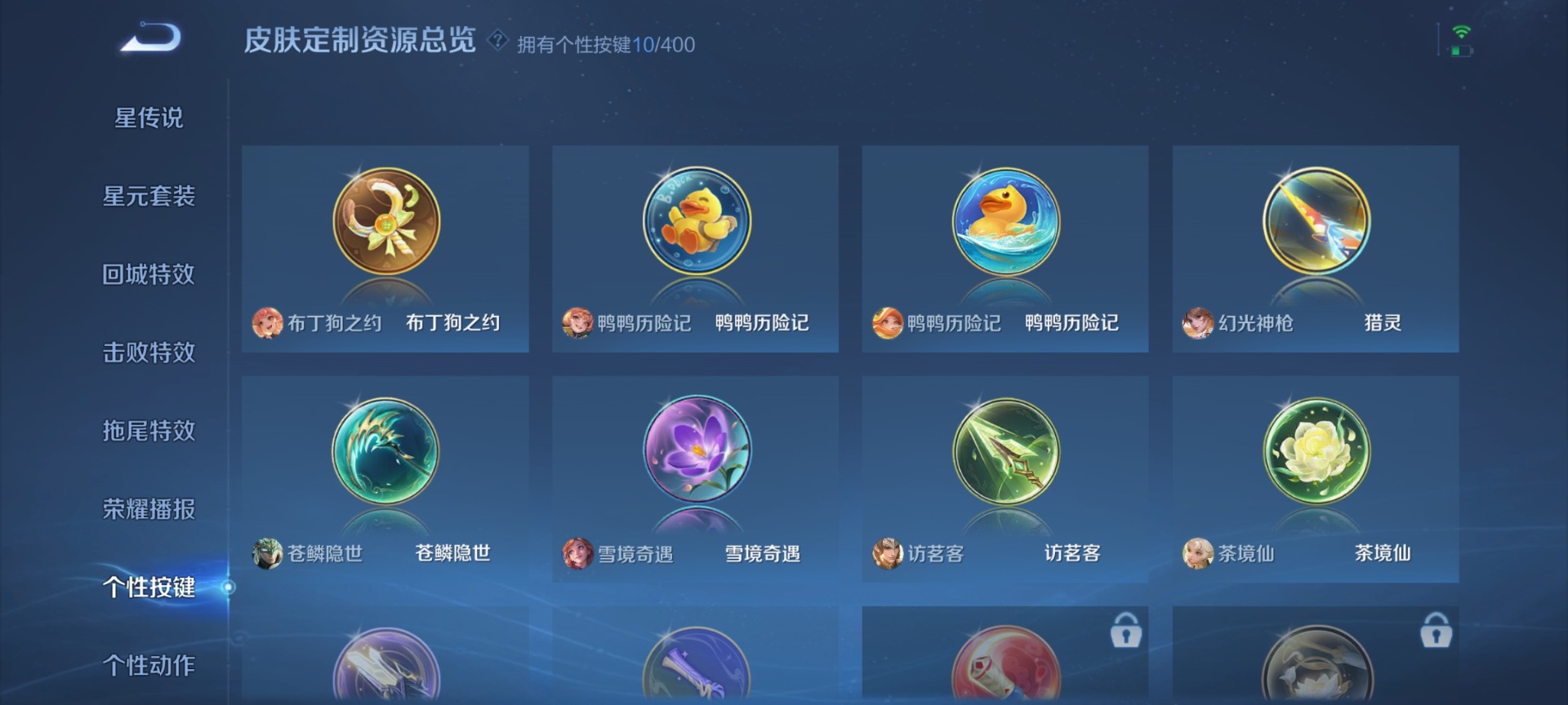 WZCMW4219942王者荣耀账号详情图8