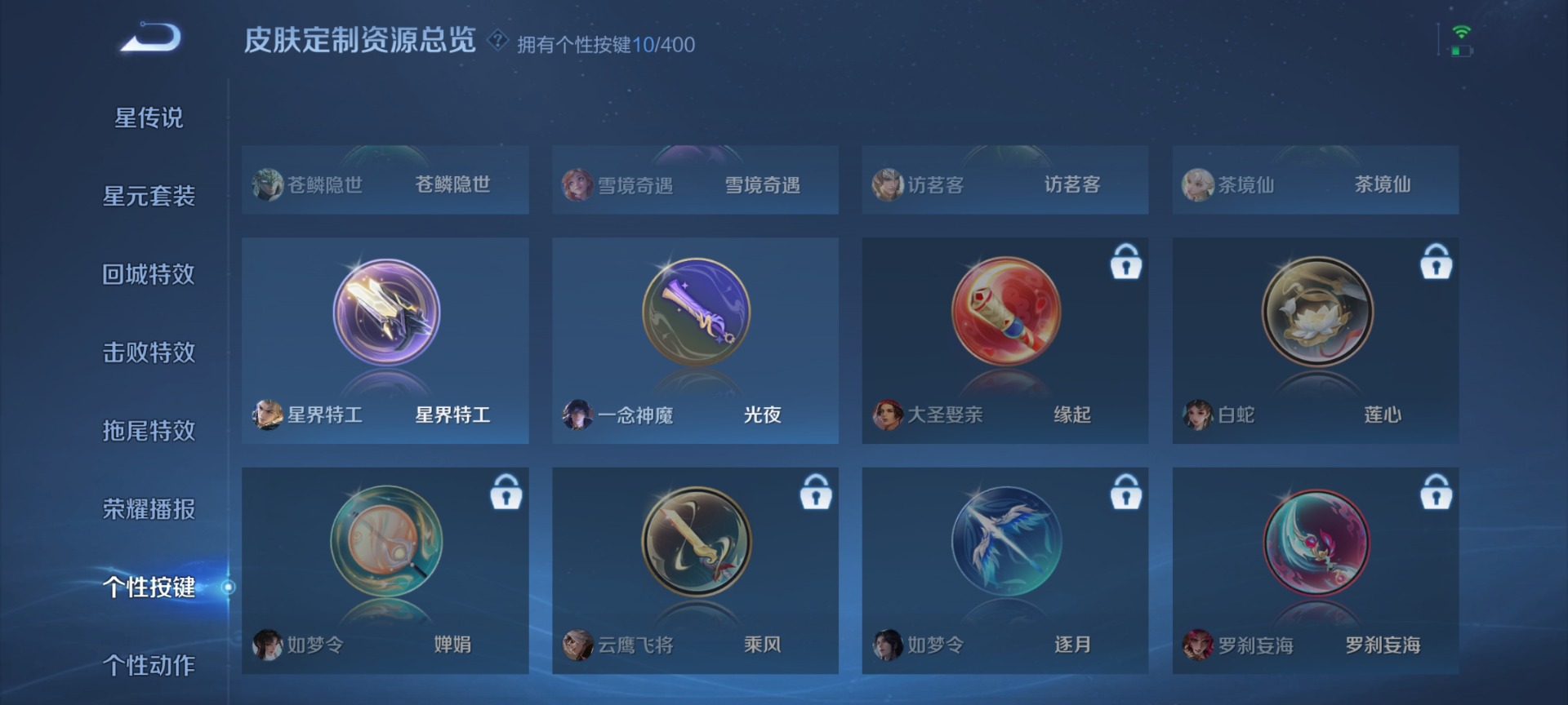 WZCMW4219942王者荣耀账号详情图9