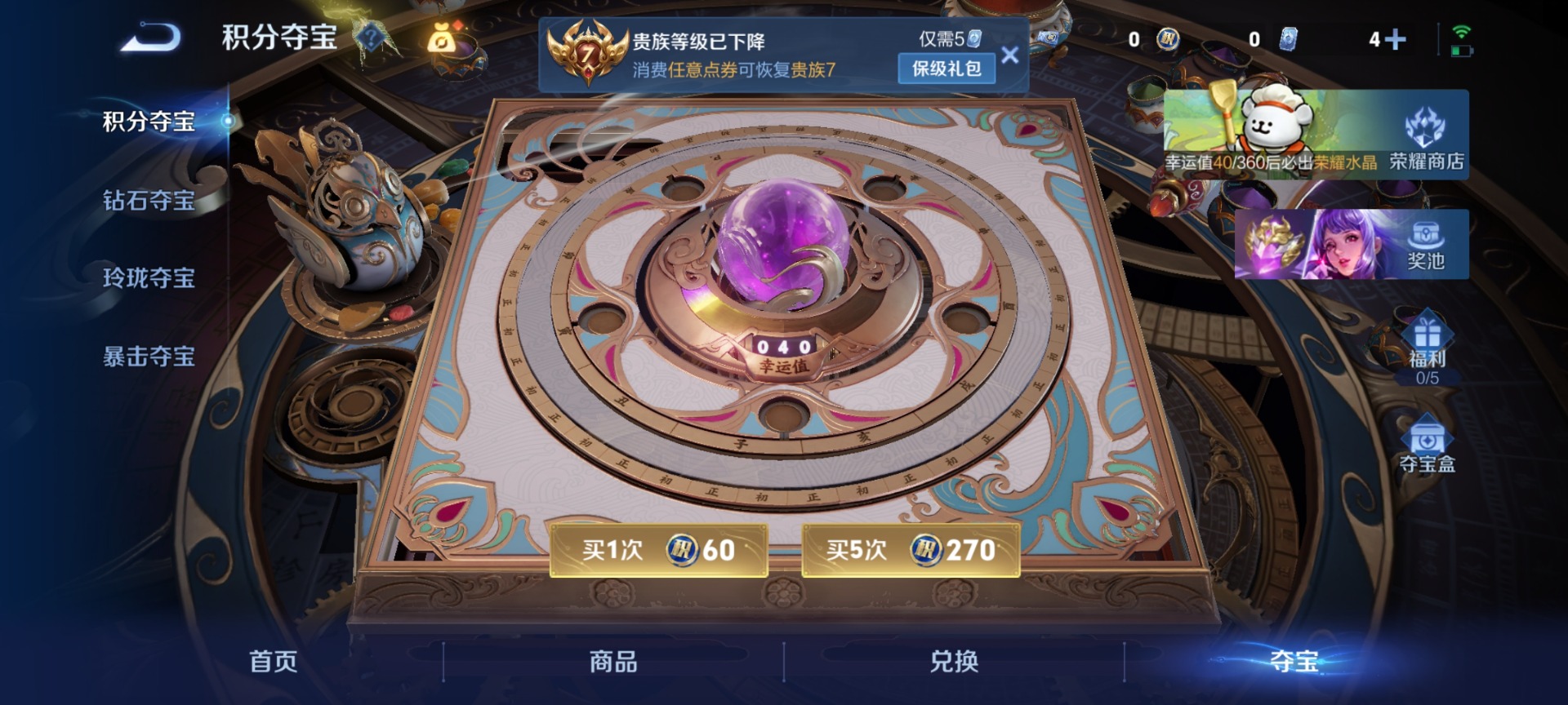 WZCMW4219942王者荣耀账号详情图13