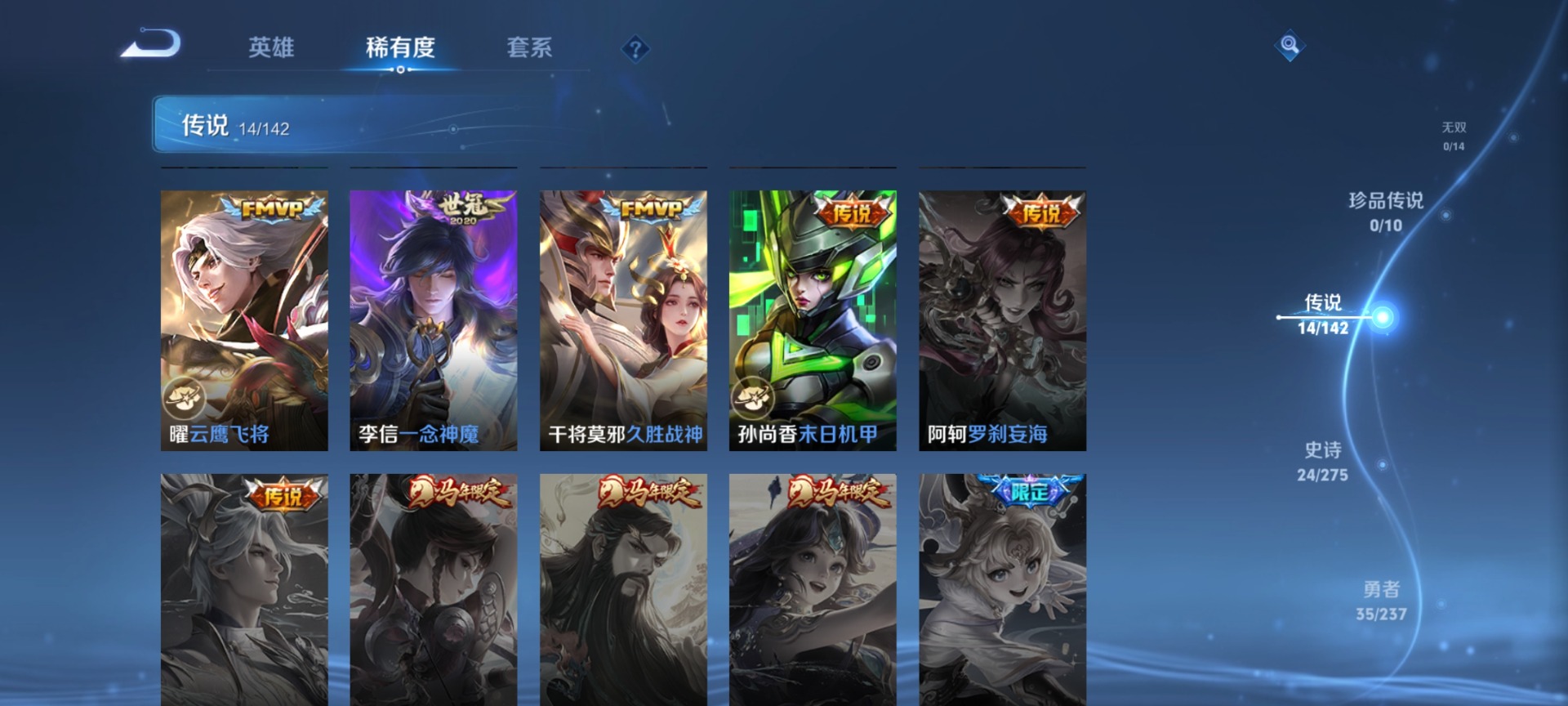 WZLX4231487王者荣耀账号详情图7