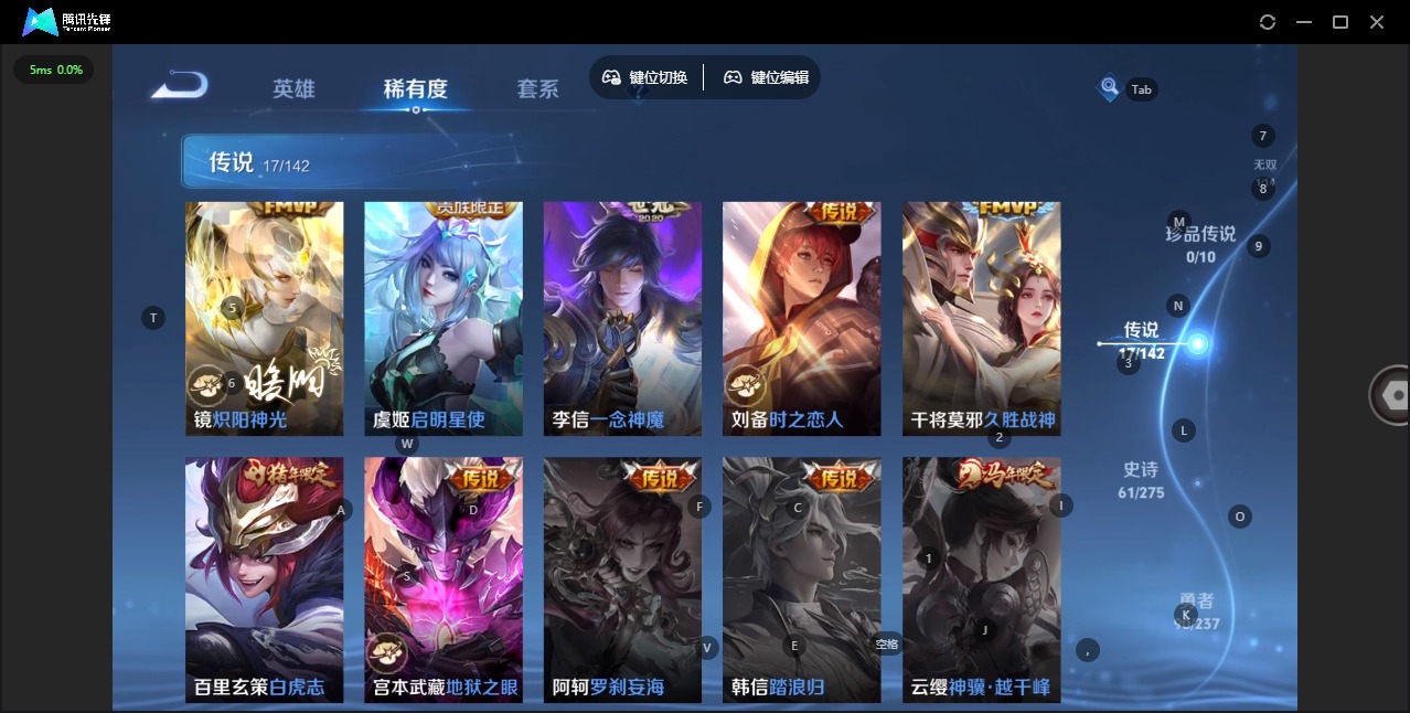 WZQM4231486王者荣耀账号详情图5