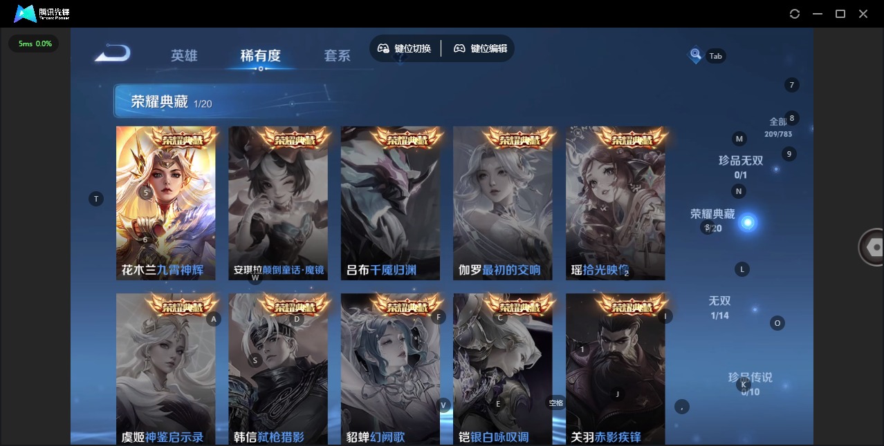 WZQM4231486王者荣耀账号详情图9