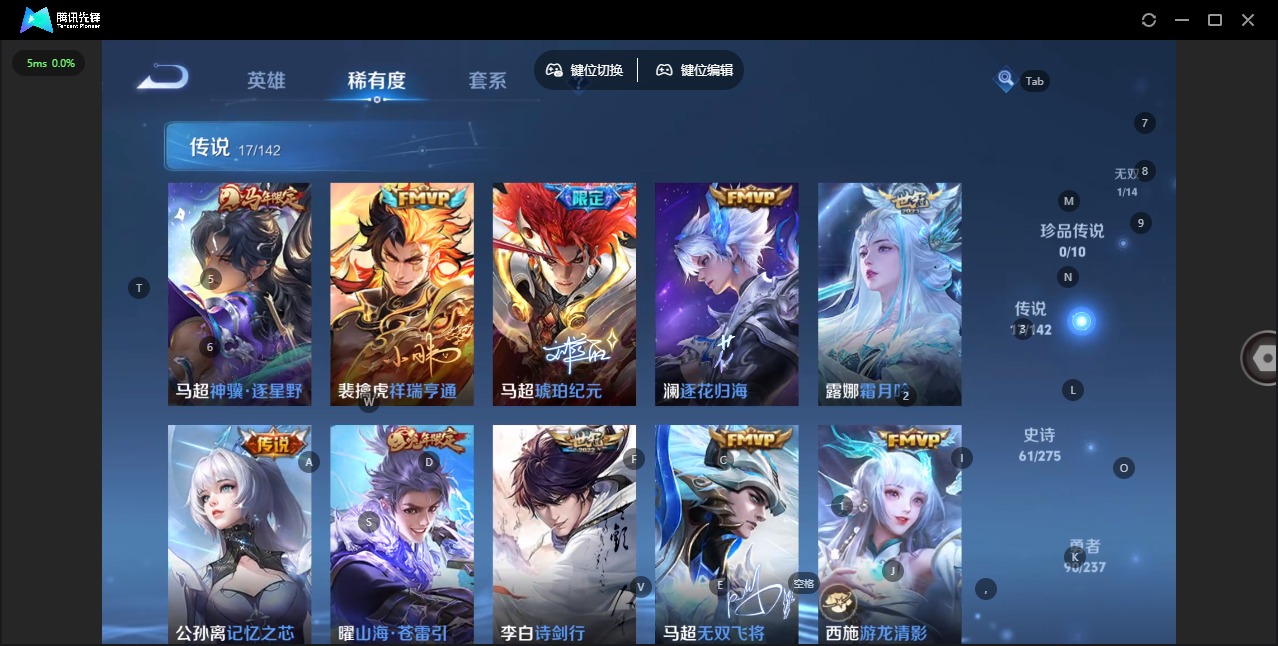 WZQM4231486王者荣耀账号详情图11