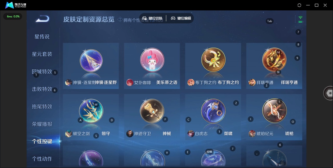 WZQM4231486王者荣耀账号详情图14