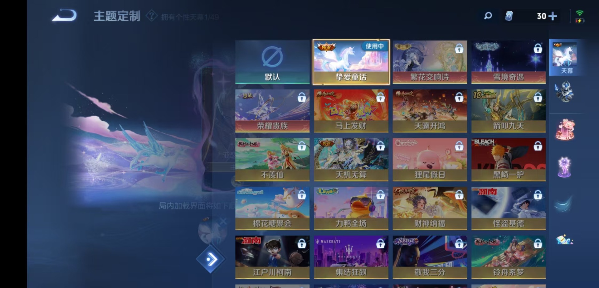 WZCMW4219965王者荣耀账号详情图8