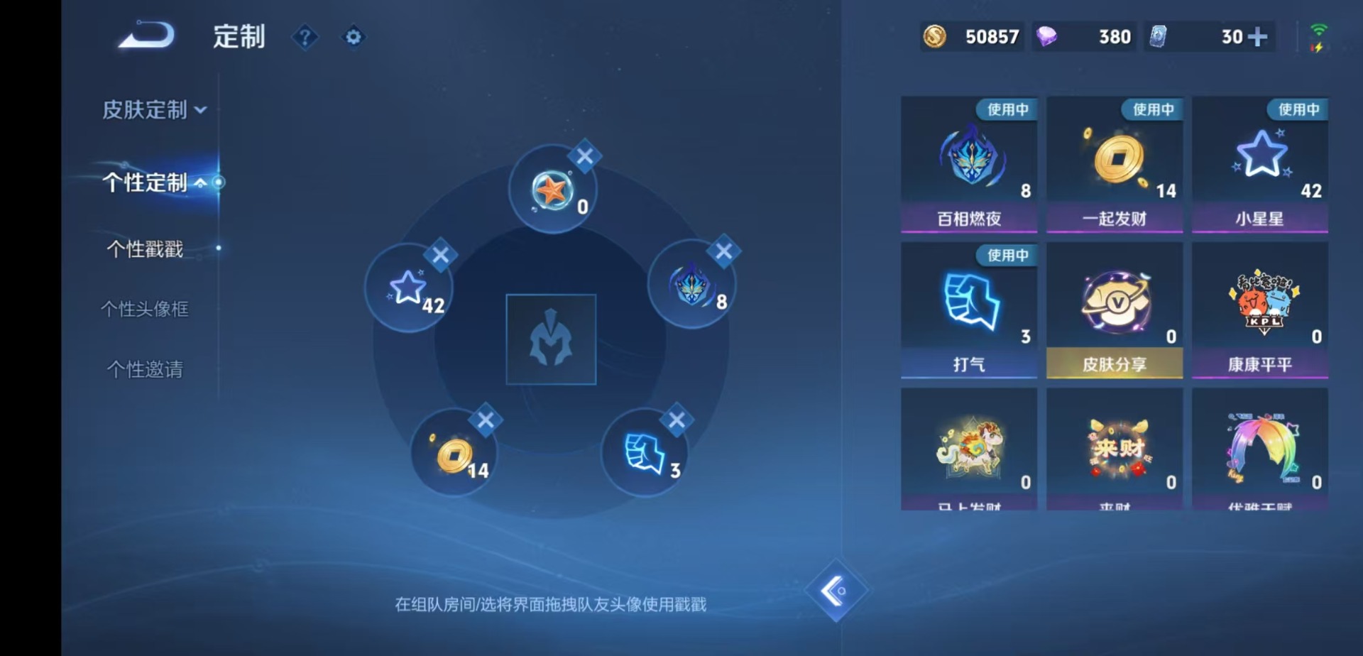 WZCMW4219965王者荣耀账号详情图9