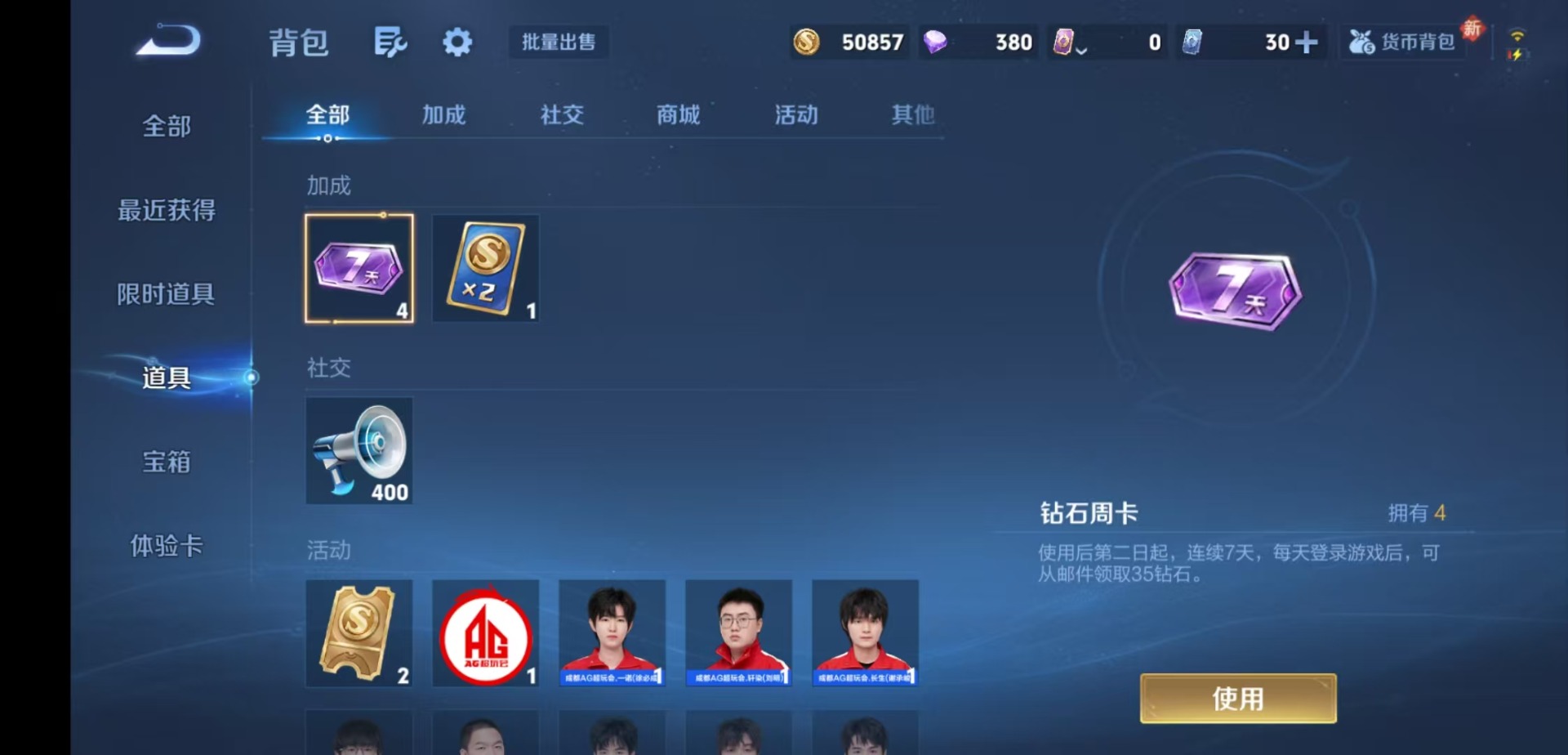 WZCMW4219965王者荣耀账号详情图10